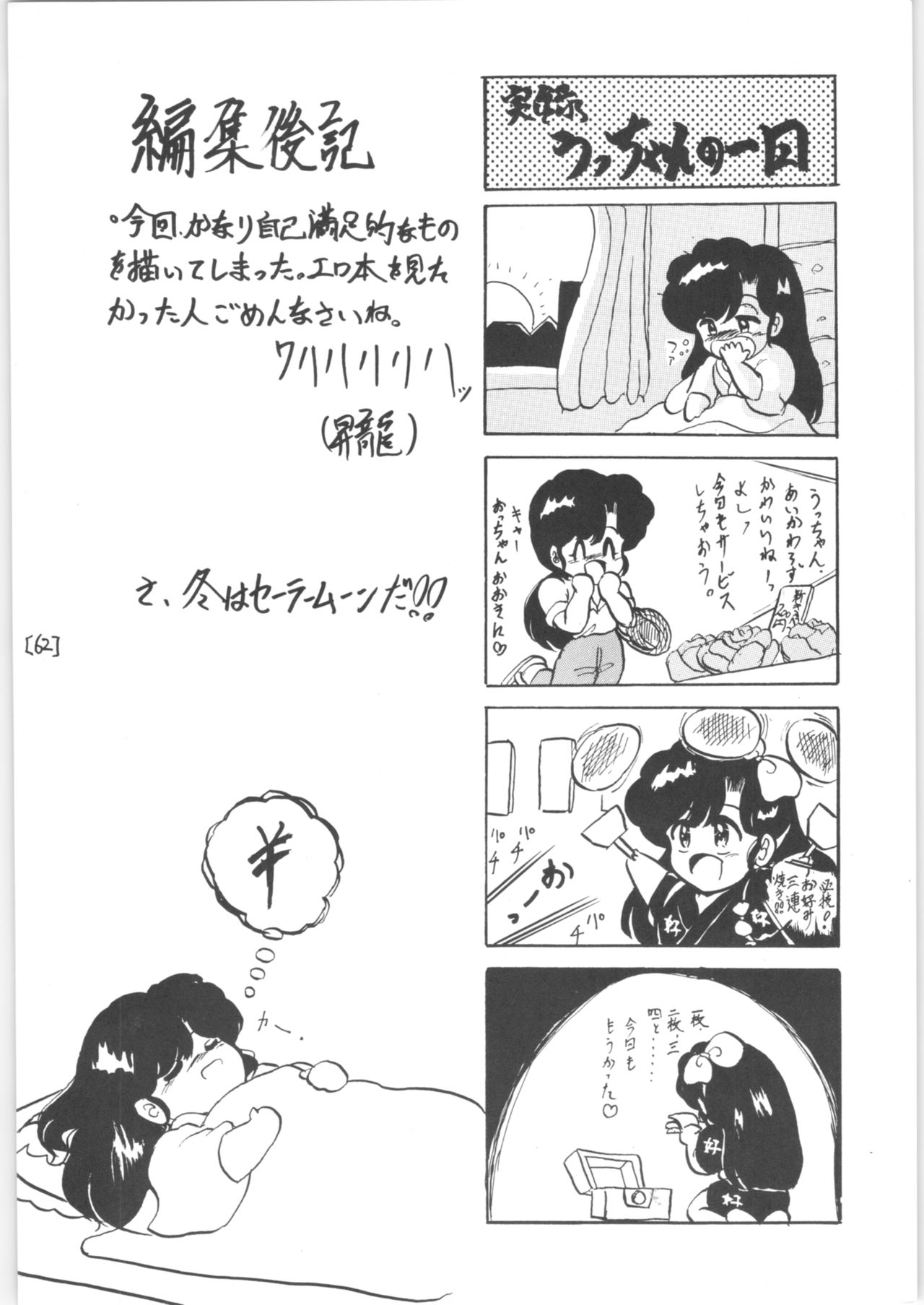 WA 3 - Page 62