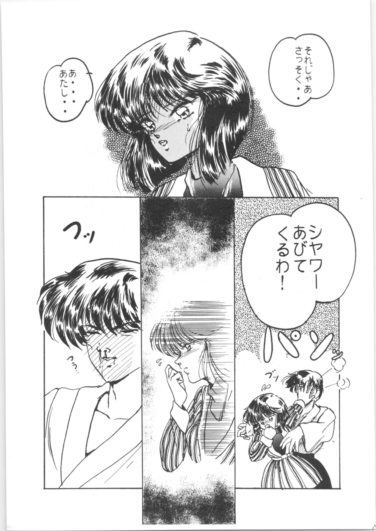 HOHETO 5 - Page 18