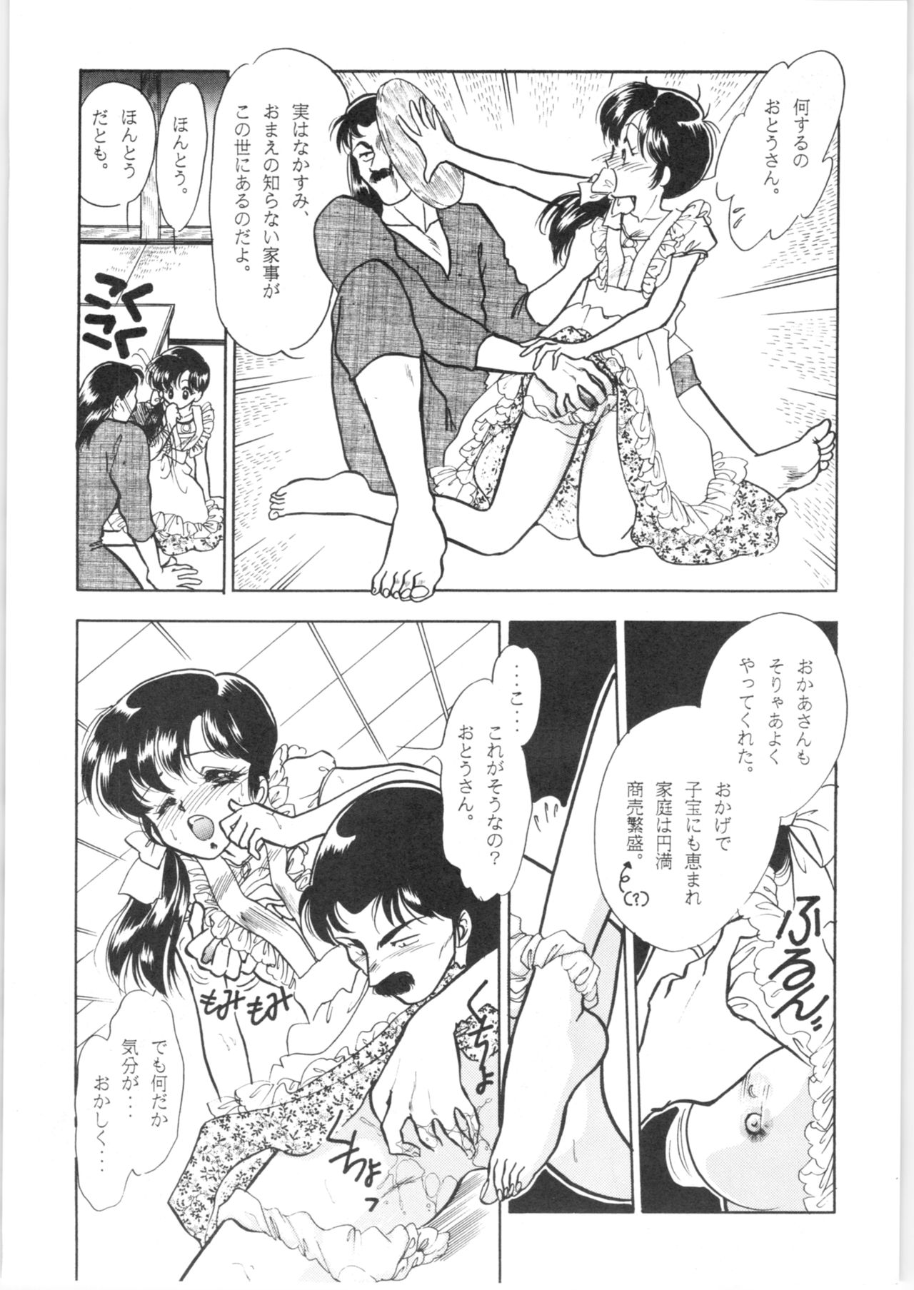 HOHETO 5 - Page 7