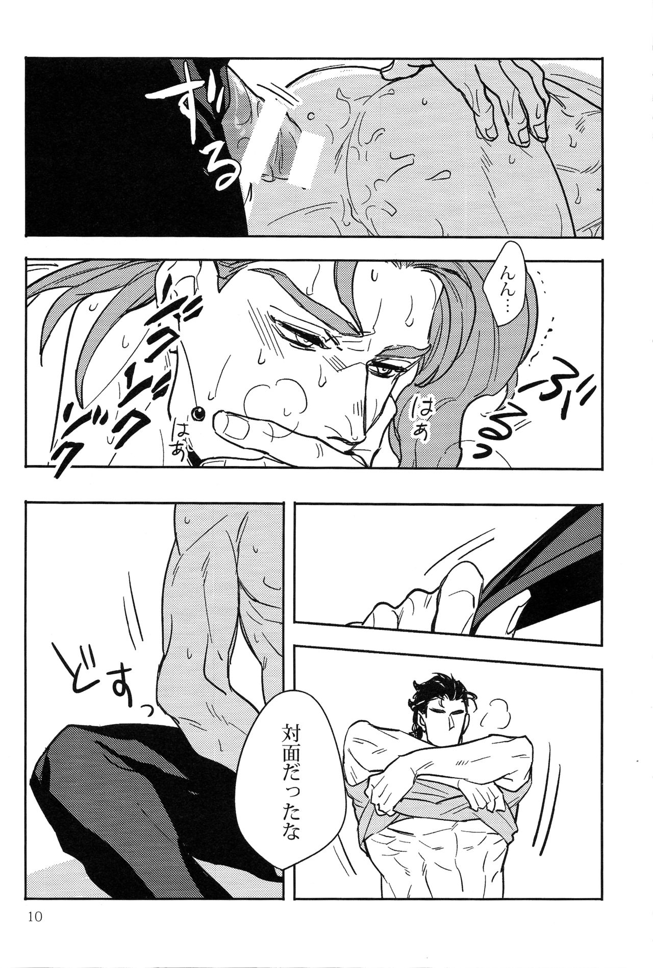 IMPULSE - Page 10
