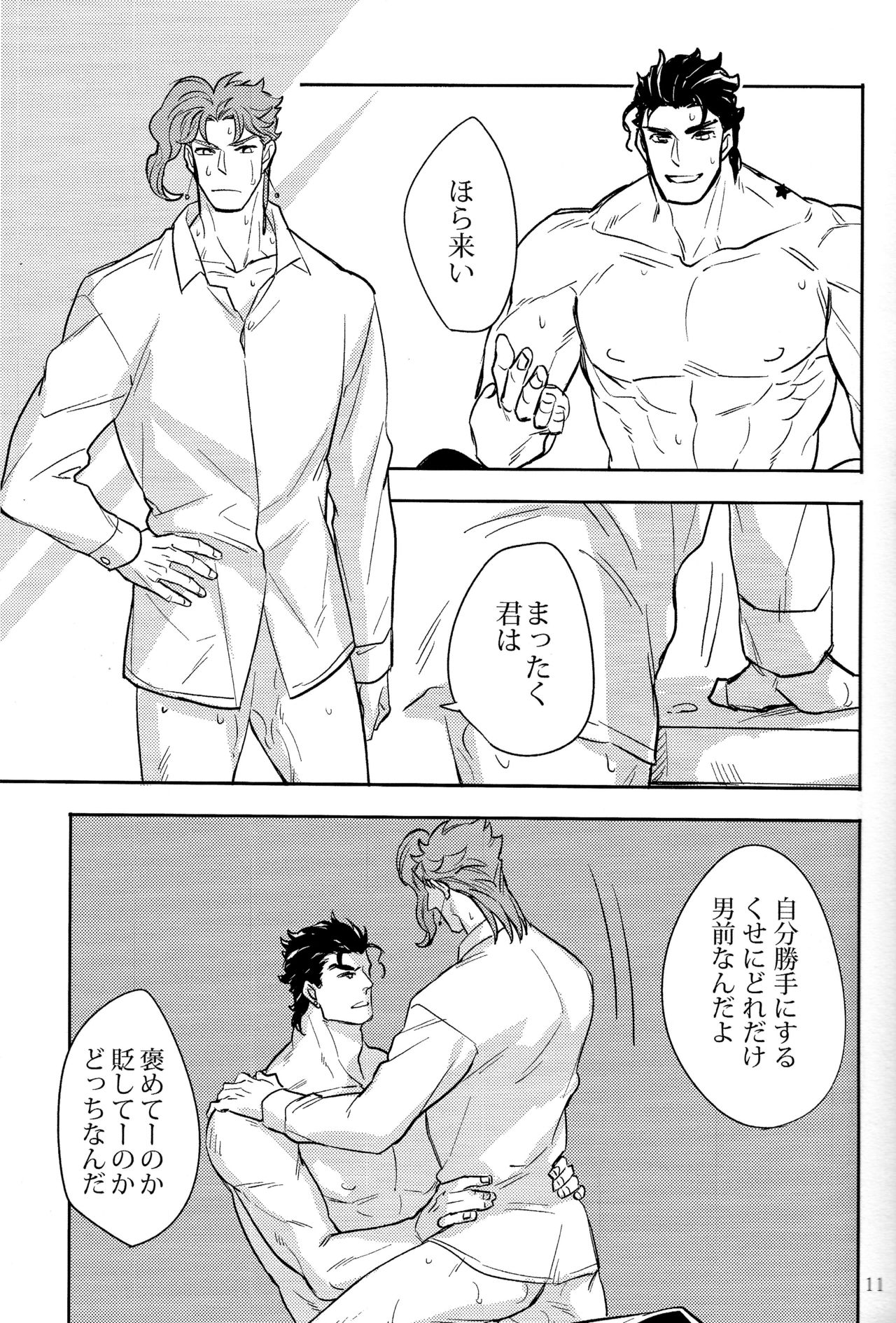 IMPULSE - Page 11