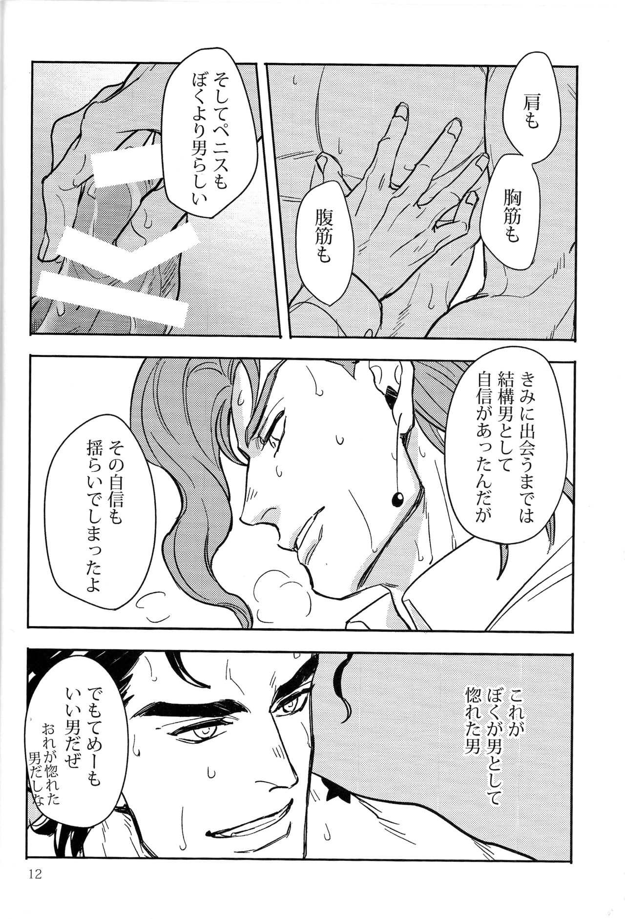 IMPULSE - Page 12