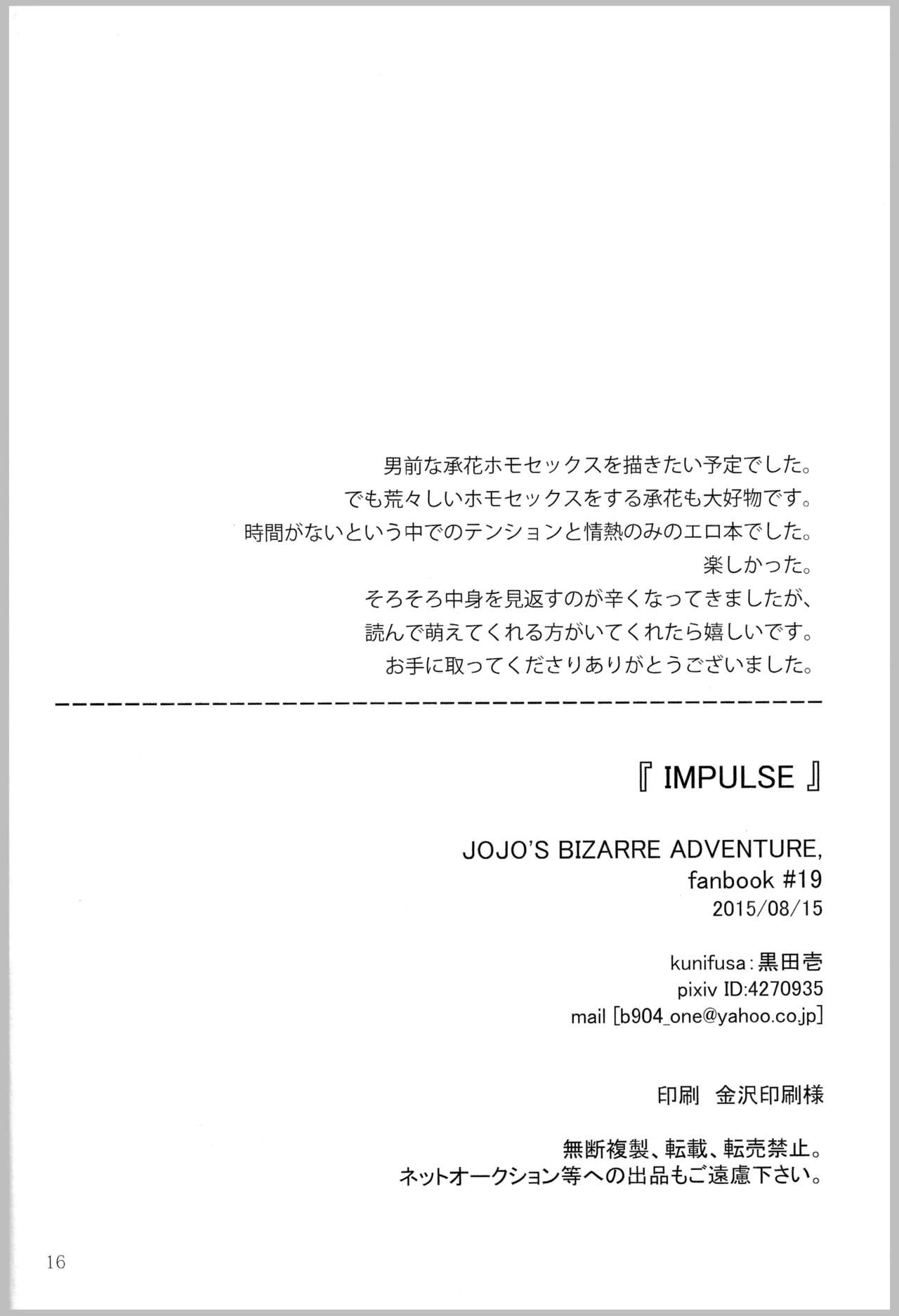 IMPULSE - Page 16