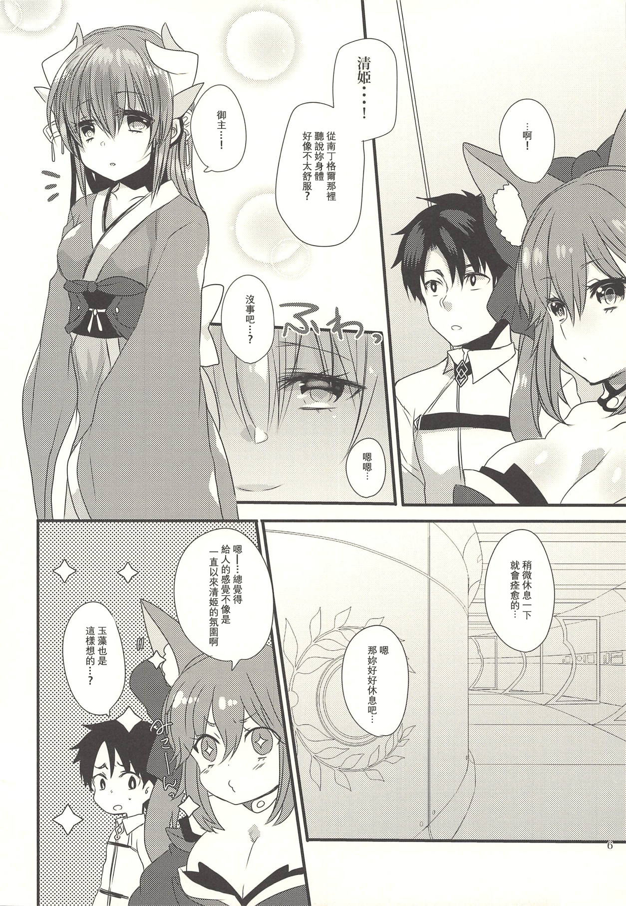 Preview page 6