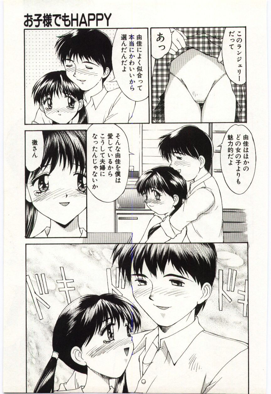 Aiiro Fetishism - Page 10