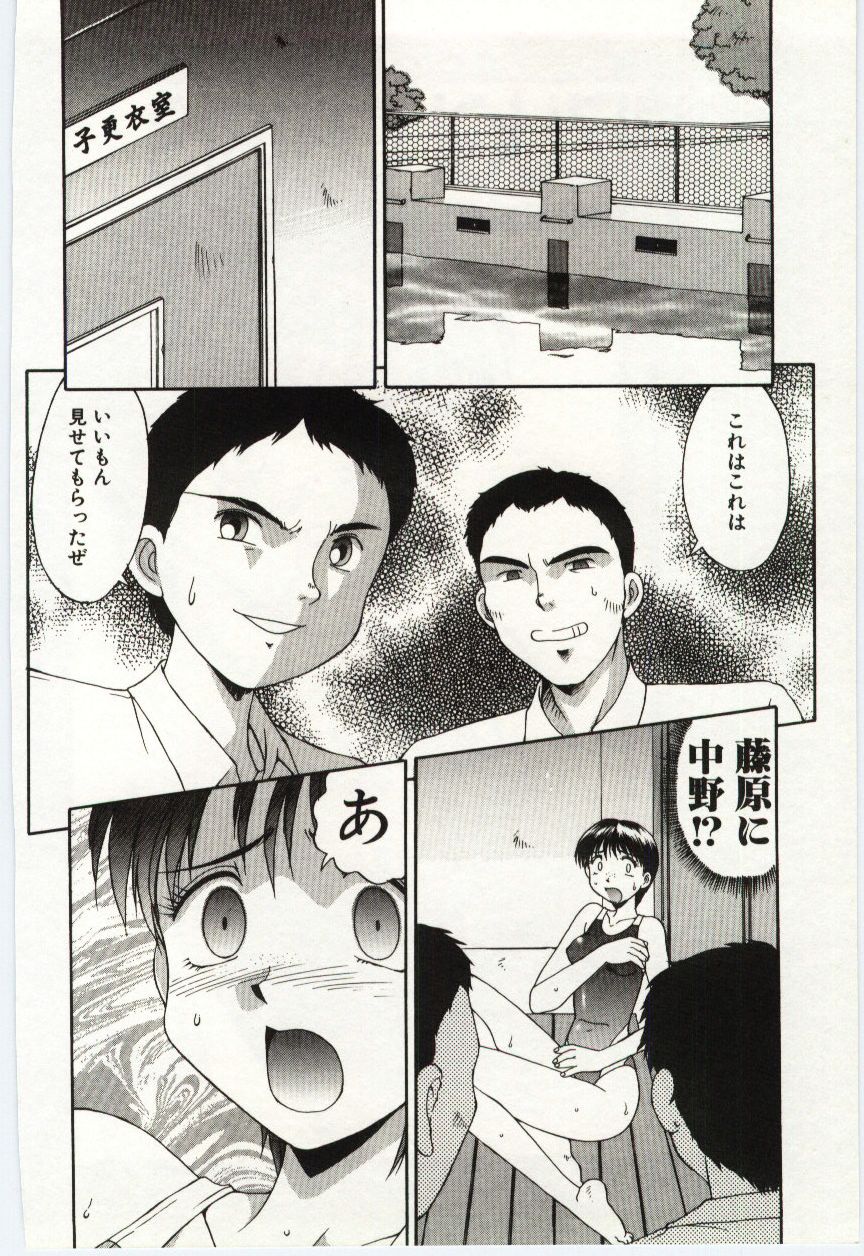 Aiiro Fetishism - Page 151