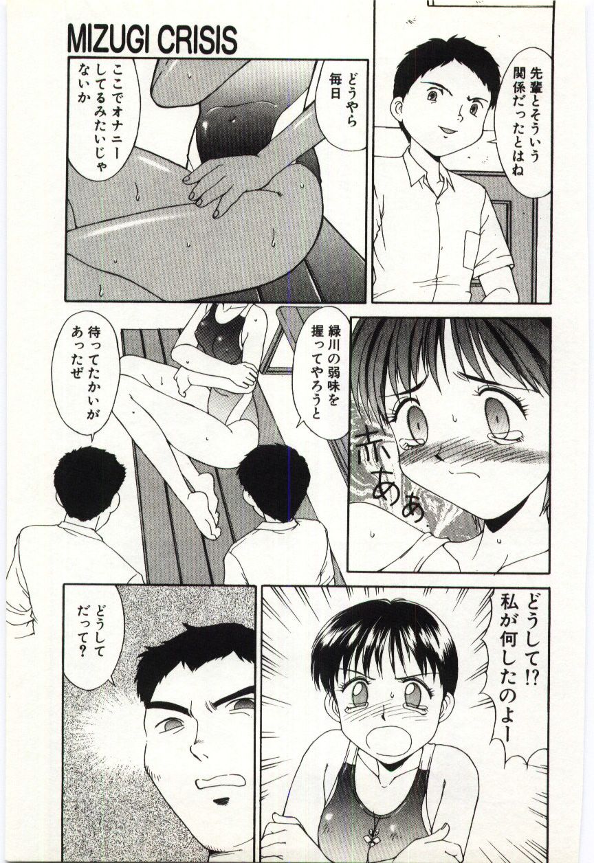 Aiiro Fetishism - Page 152