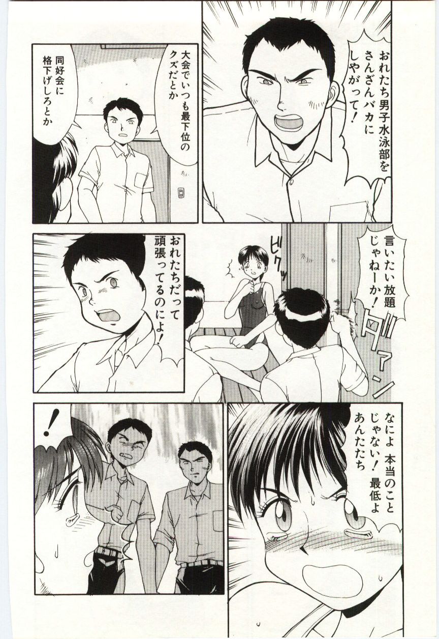 Aiiro Fetishism - Page 153