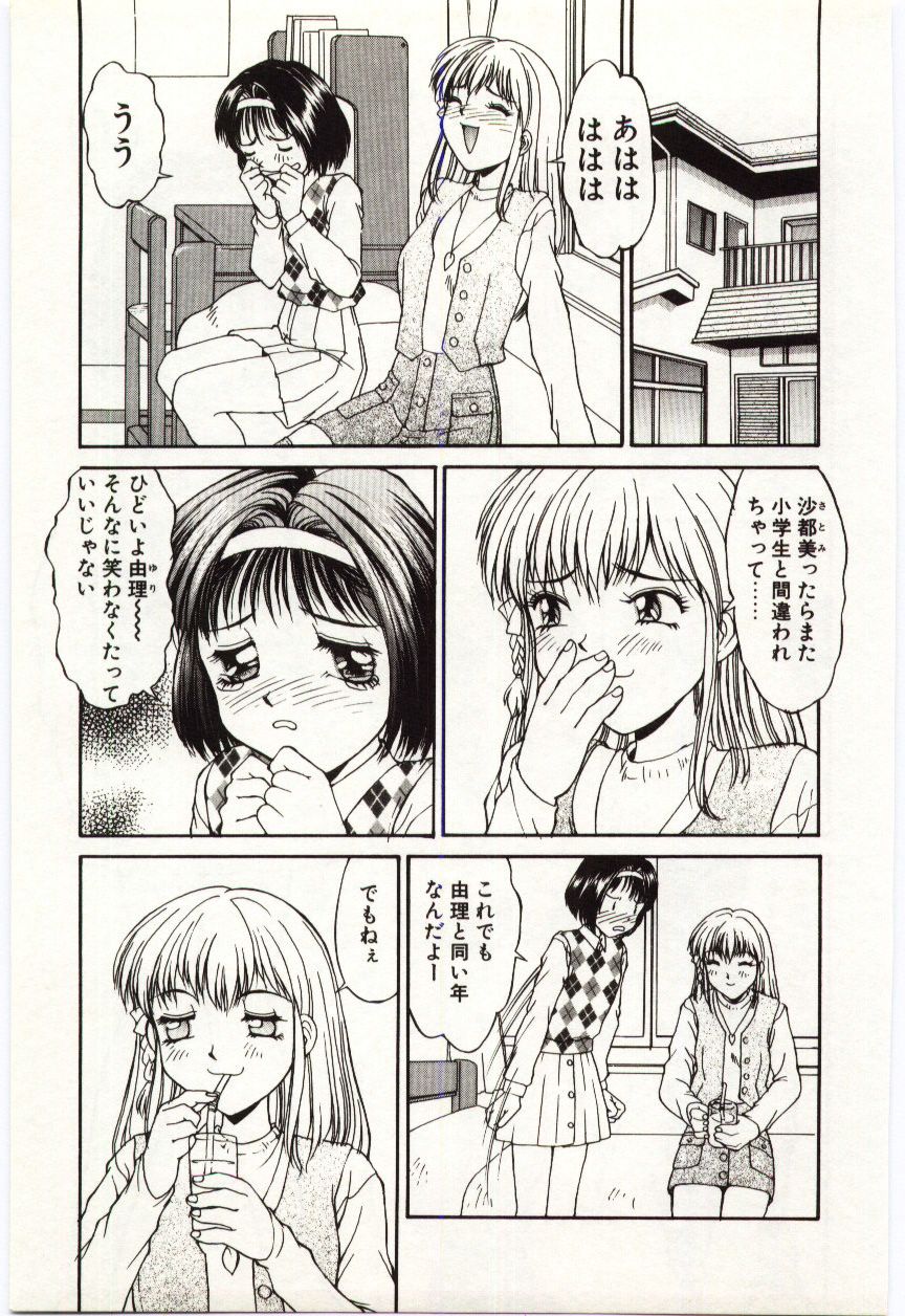 Aiiro Fetishism - Page 40