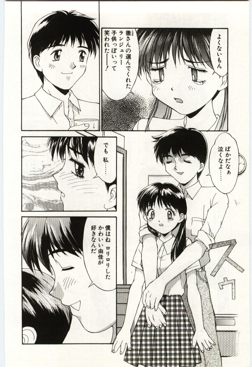 Aiiro Fetishism - Page 9