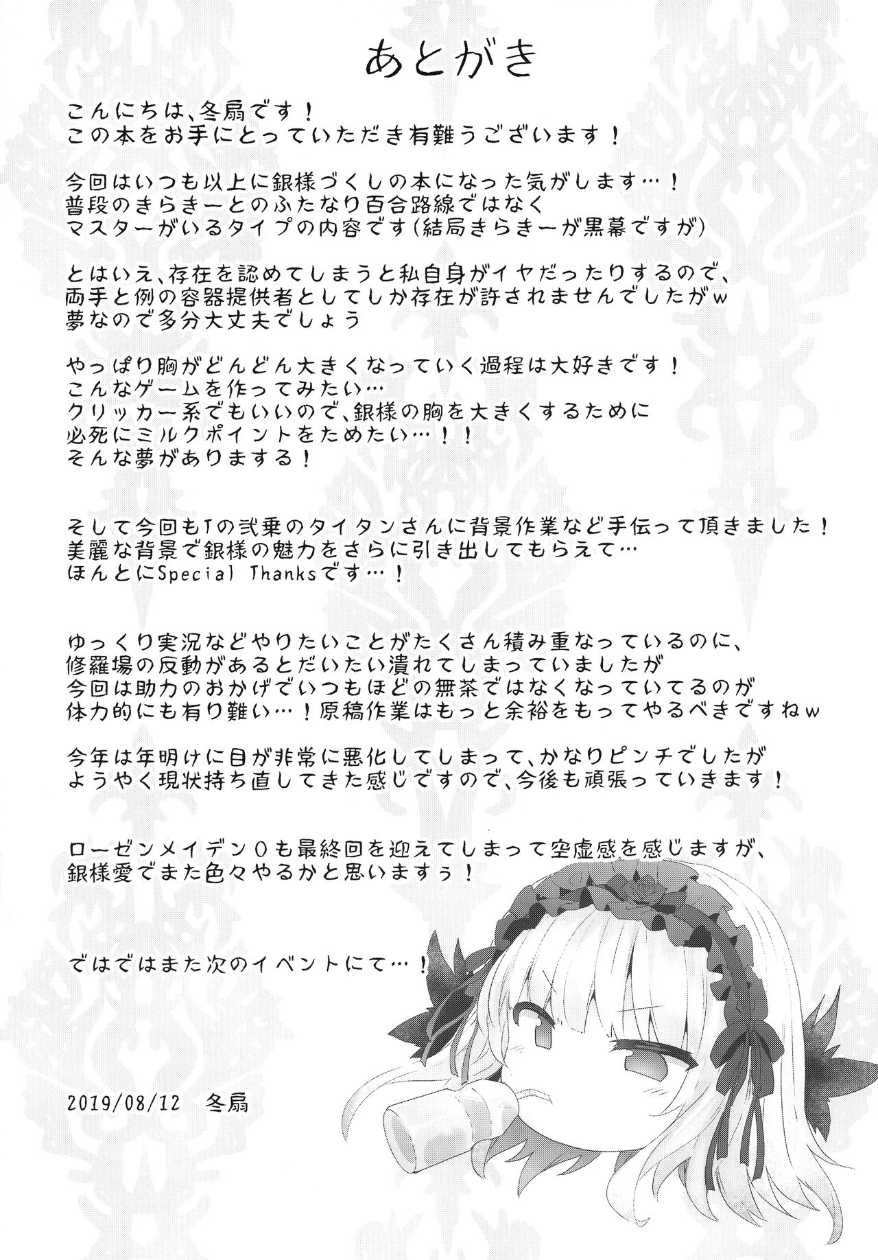 Ginnyuu Limit Break - Page 33