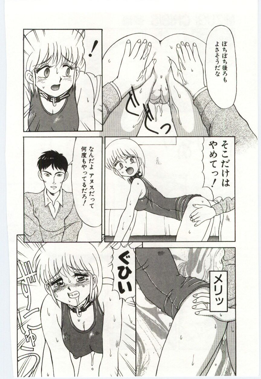 MIZUGI CRISIS - Page 173