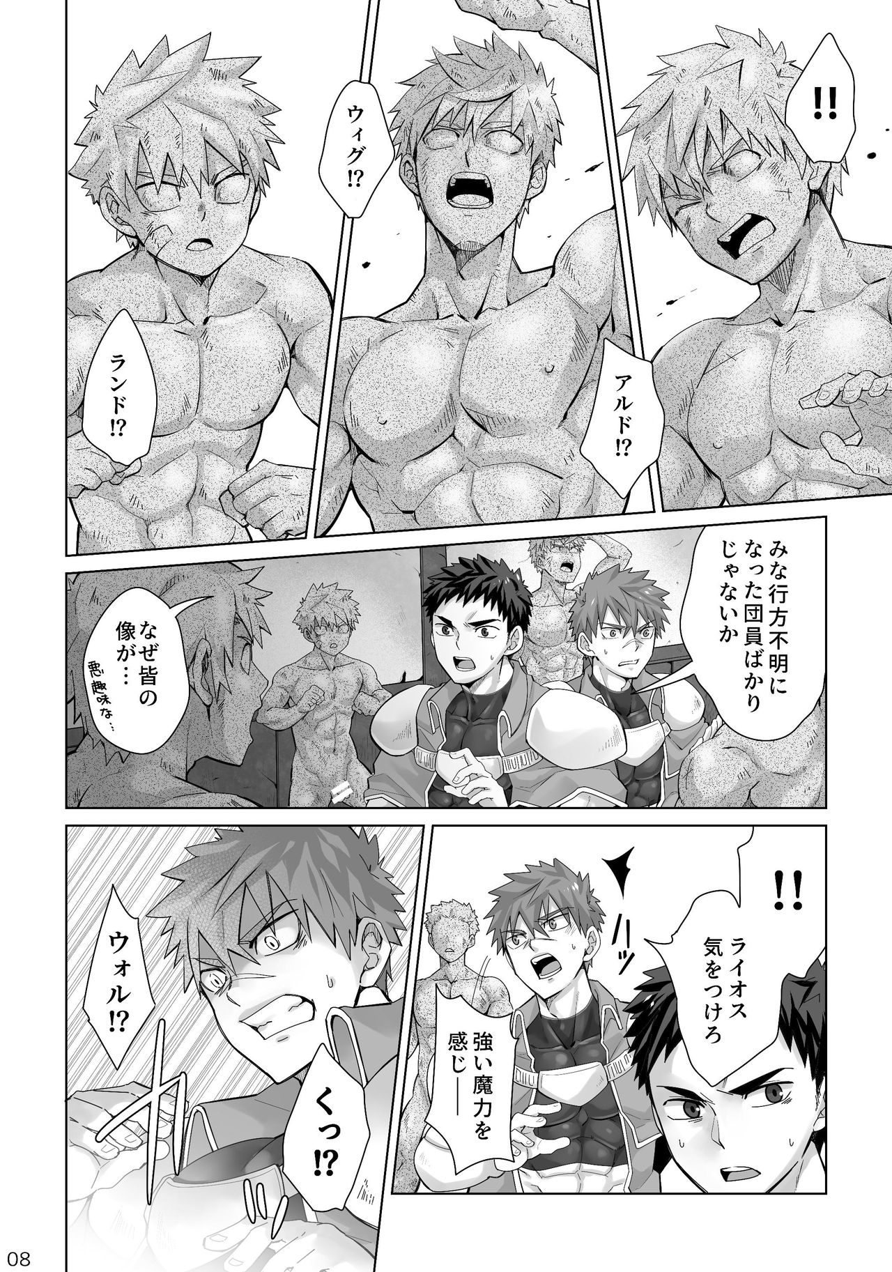 Dankokyohi! - Page 7