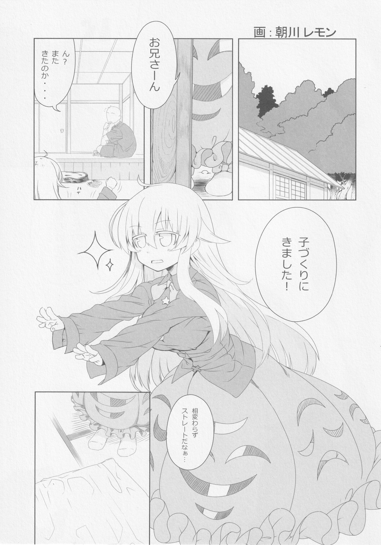 Kokorozukuri - Page 100