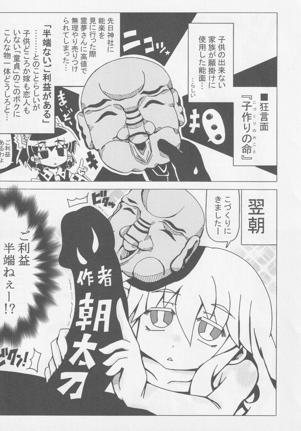 Kokorozukuri - Page 123