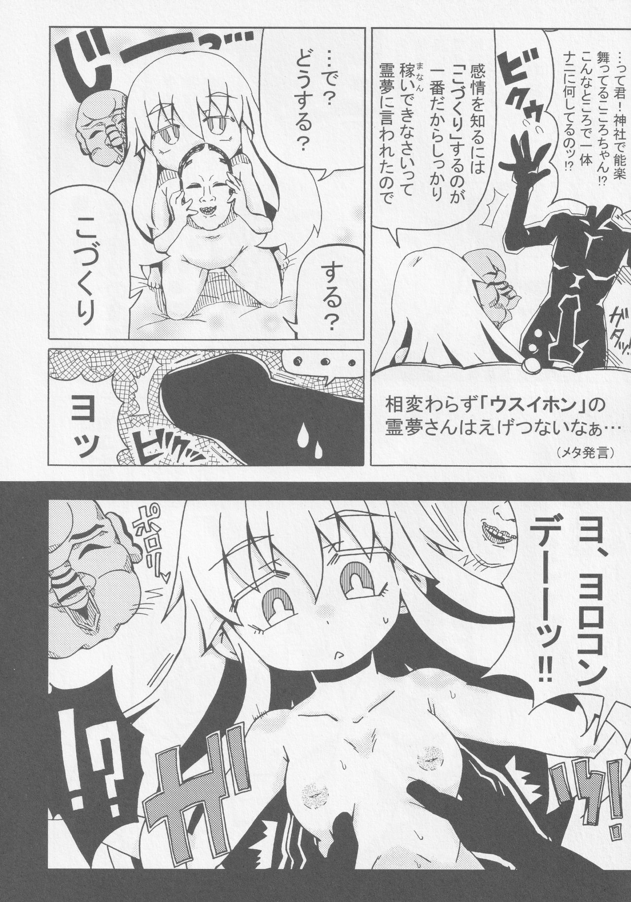 Kokorozukuri - Page 124
