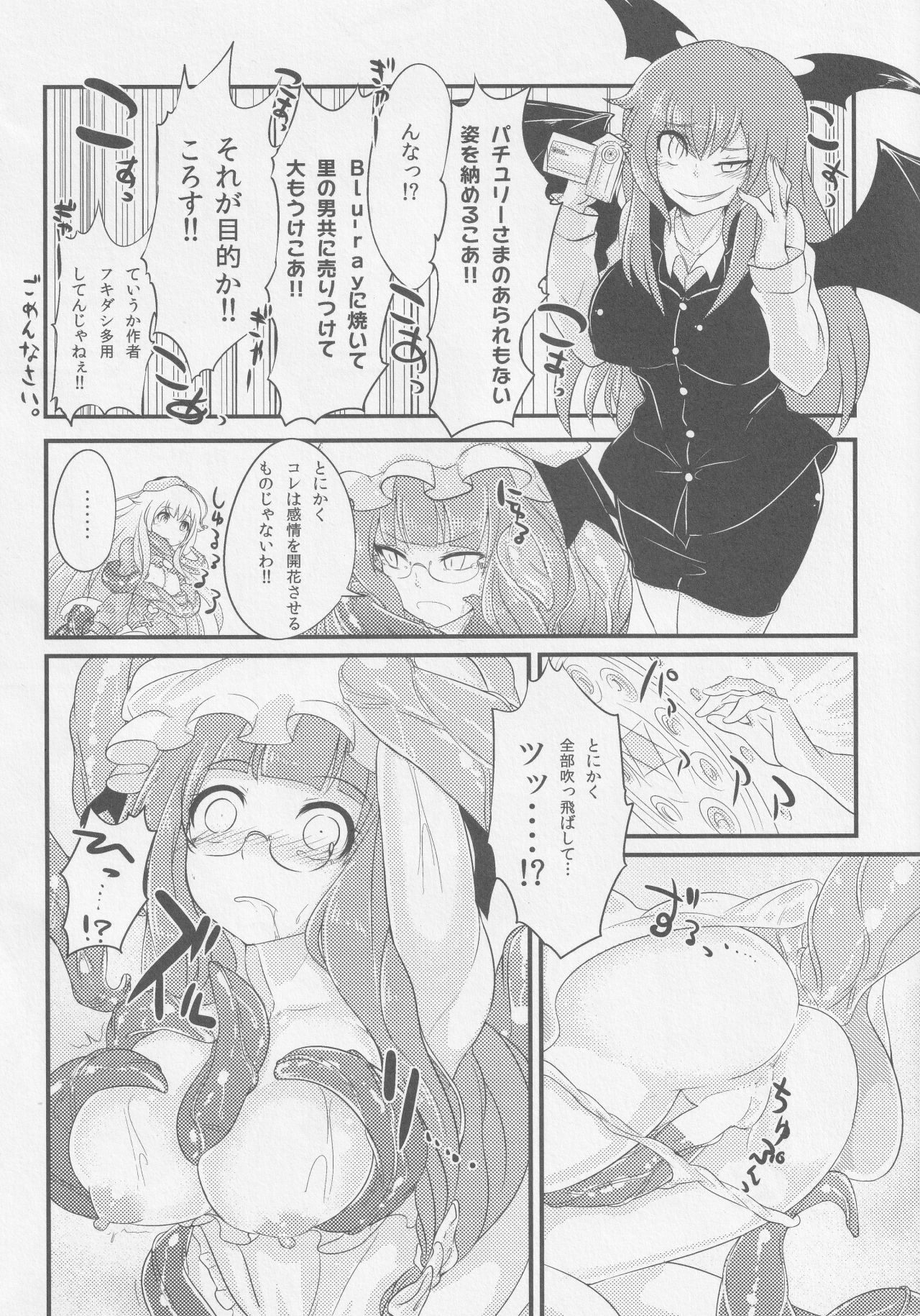 Kokorozukuri - Page 25