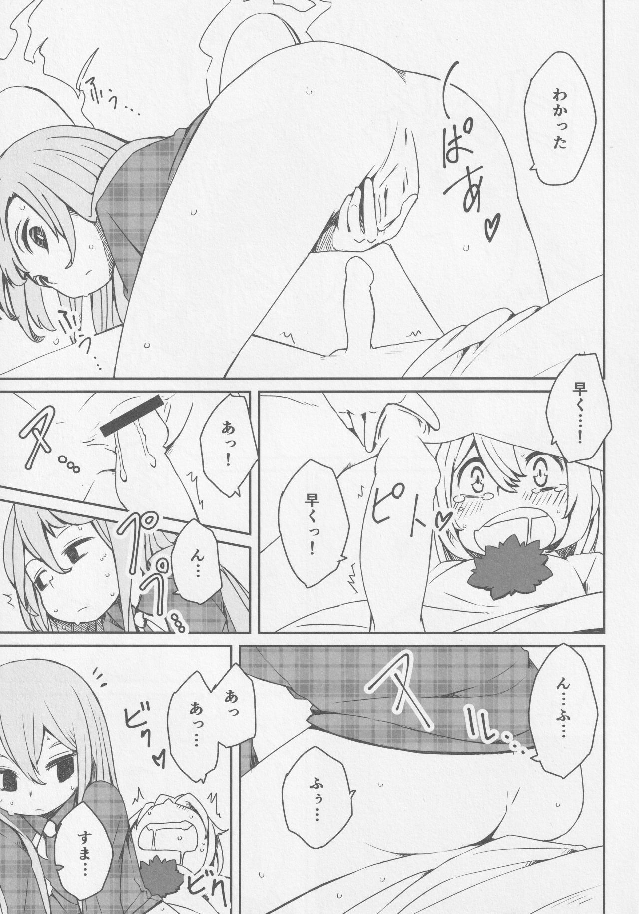 Kokorozukuri - Page 34