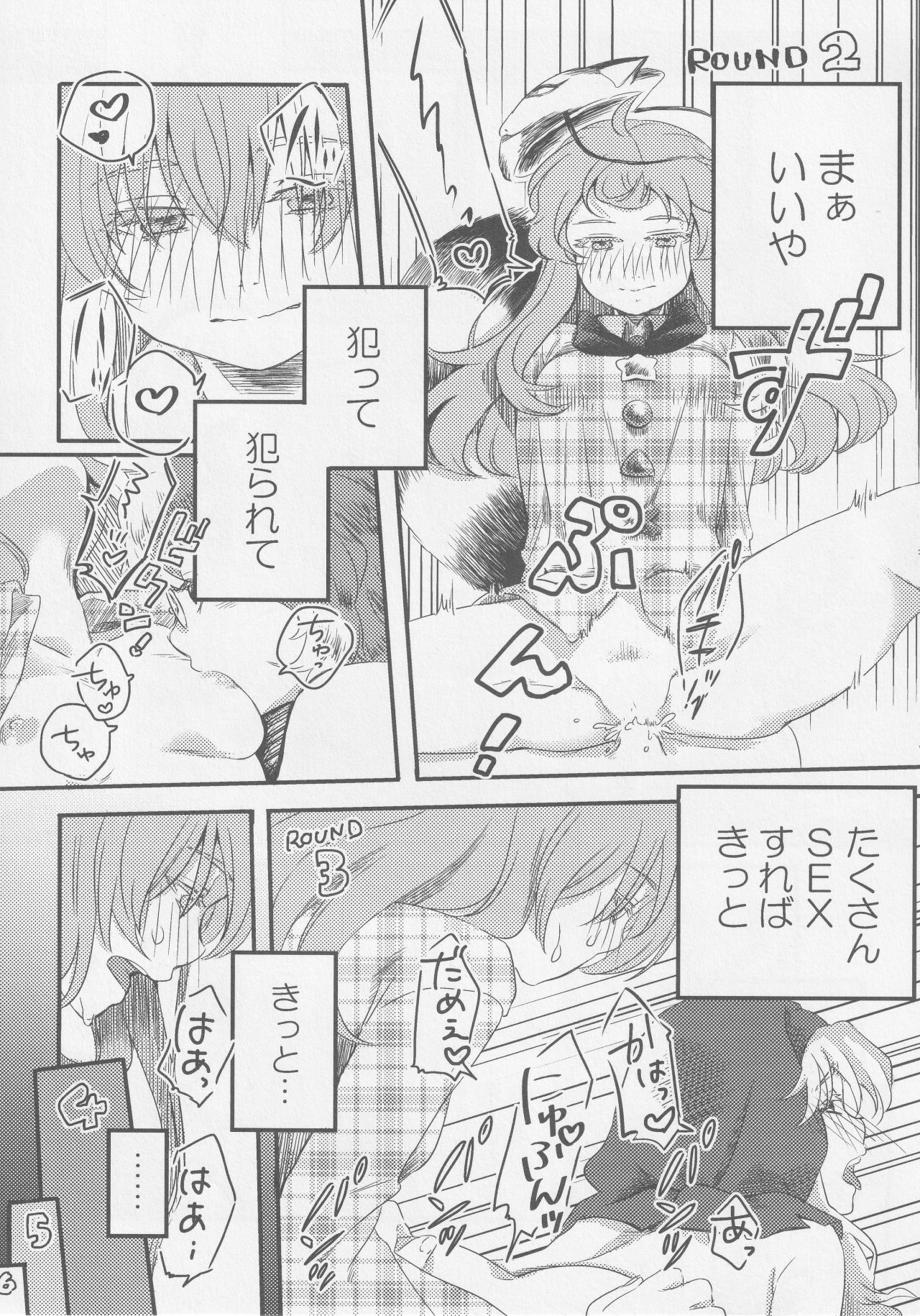 Kokorozukuri - Page 40