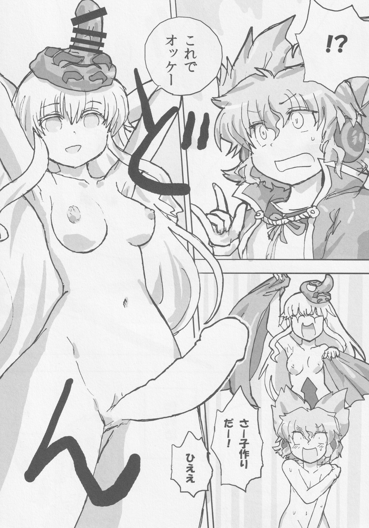Kokorozukuri - Page 44