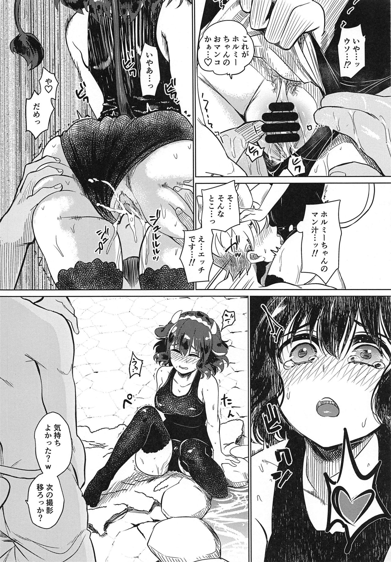 Nagasare Onsen Ryokan - Page 19