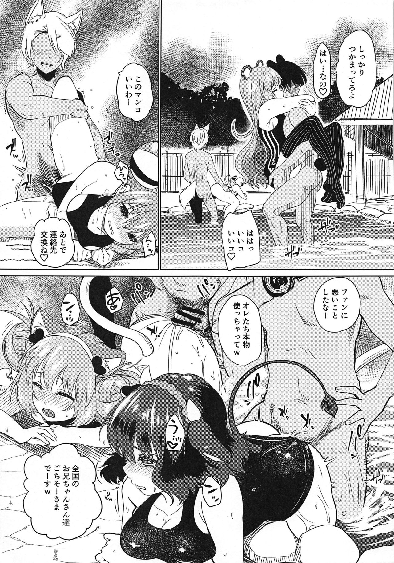 Nagasare Onsen Ryokan - Page 28