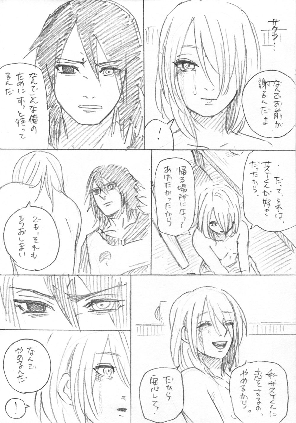 Ganbare Sakura! - Page 15
