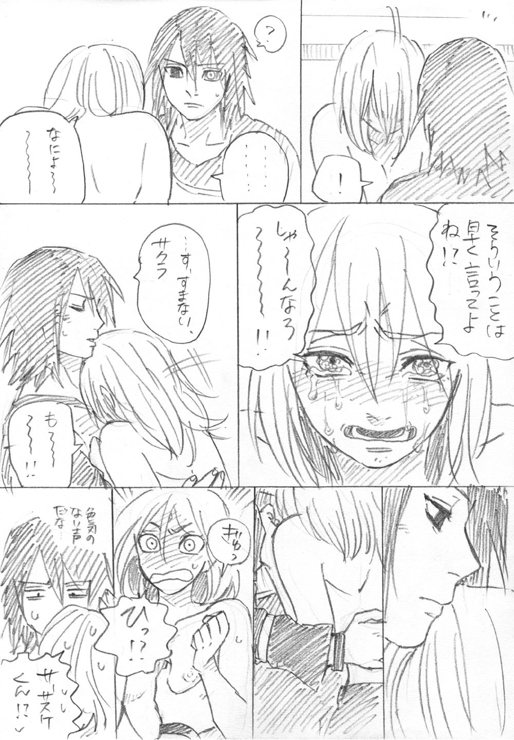 Ganbare Sakura! - Page 19