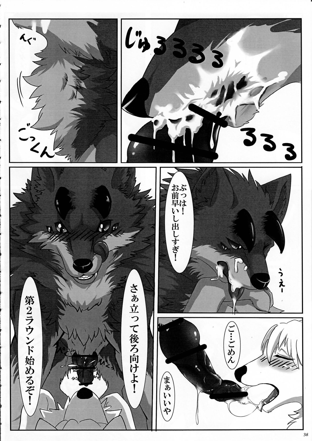 KTQ 7 - Page 38