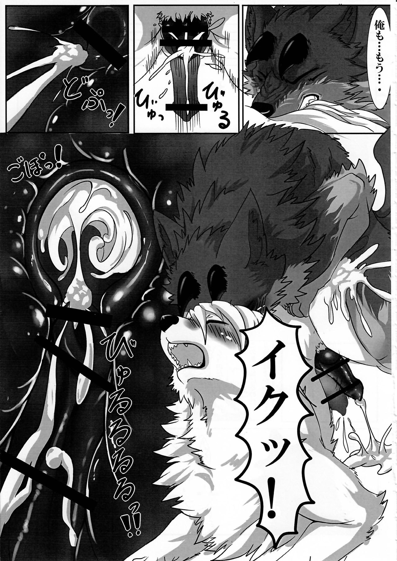 KTQ 7 - Page 41