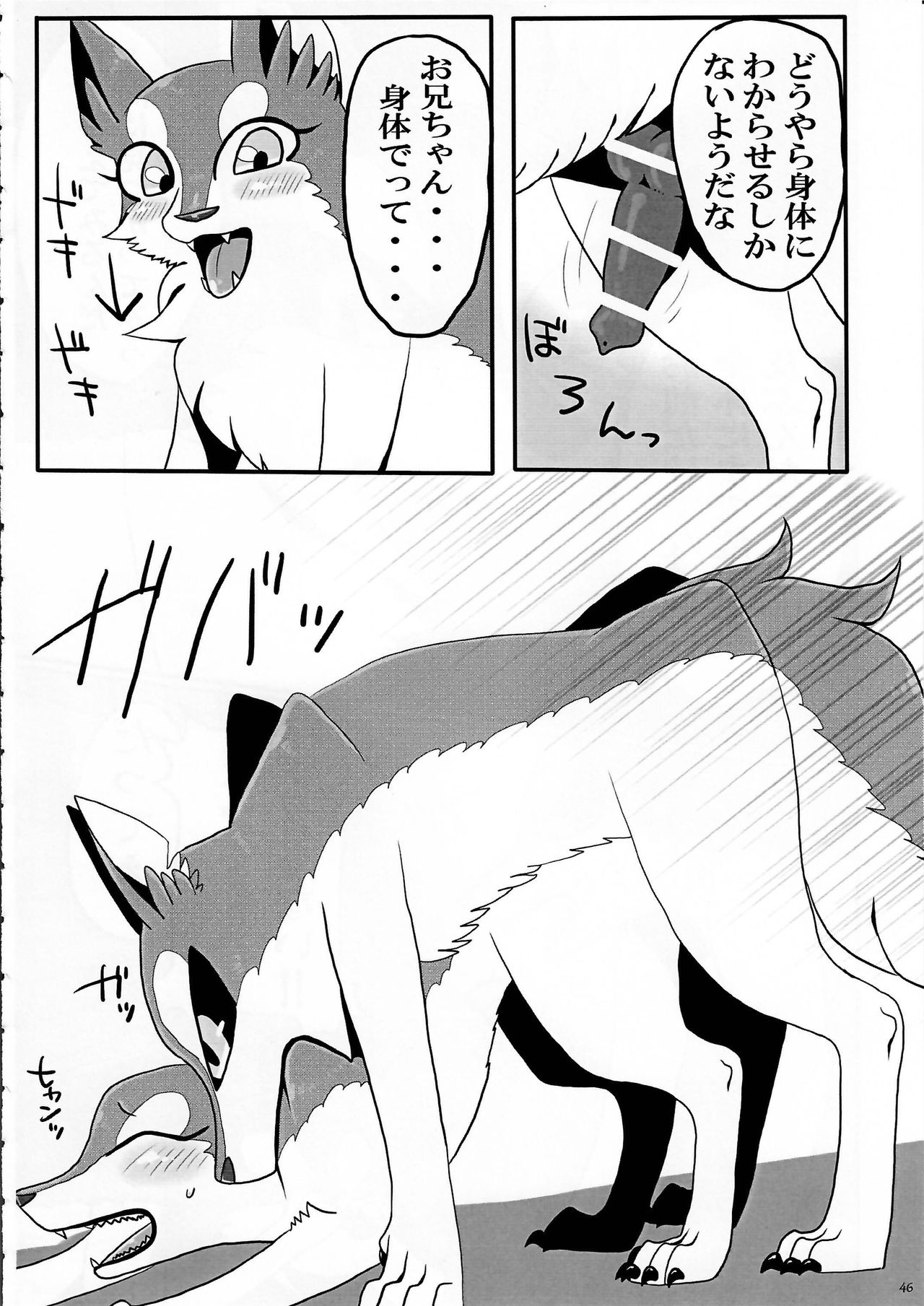 KTQ 7 - Page 46