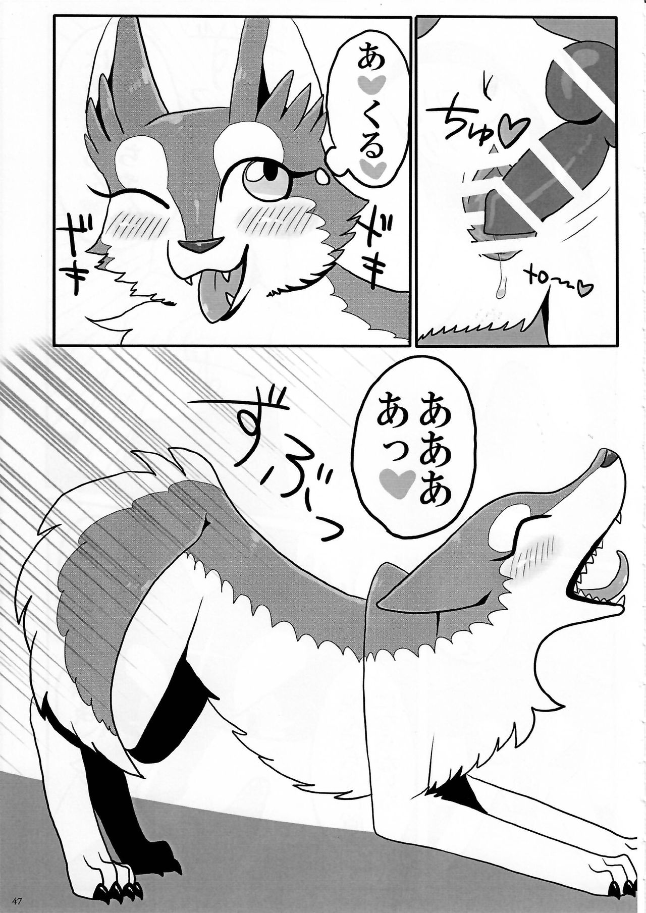 KTQ 7 - Page 47