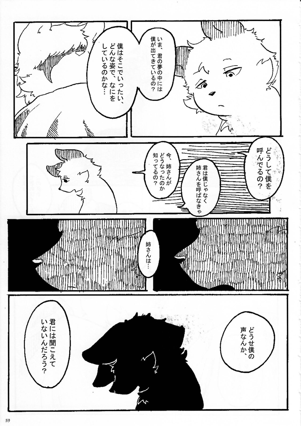 KTQ 7 - Page 59