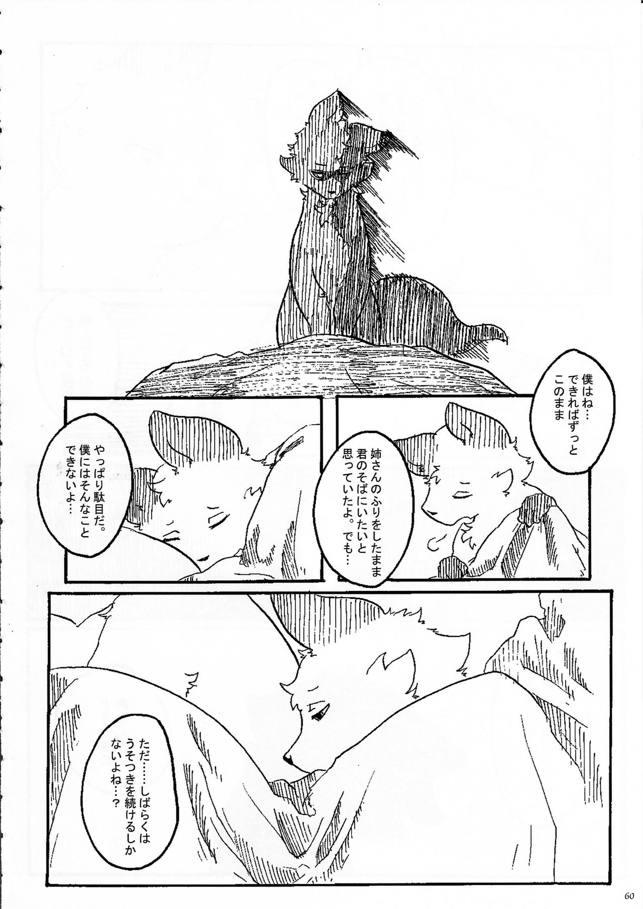 KTQ 7 - Page 60