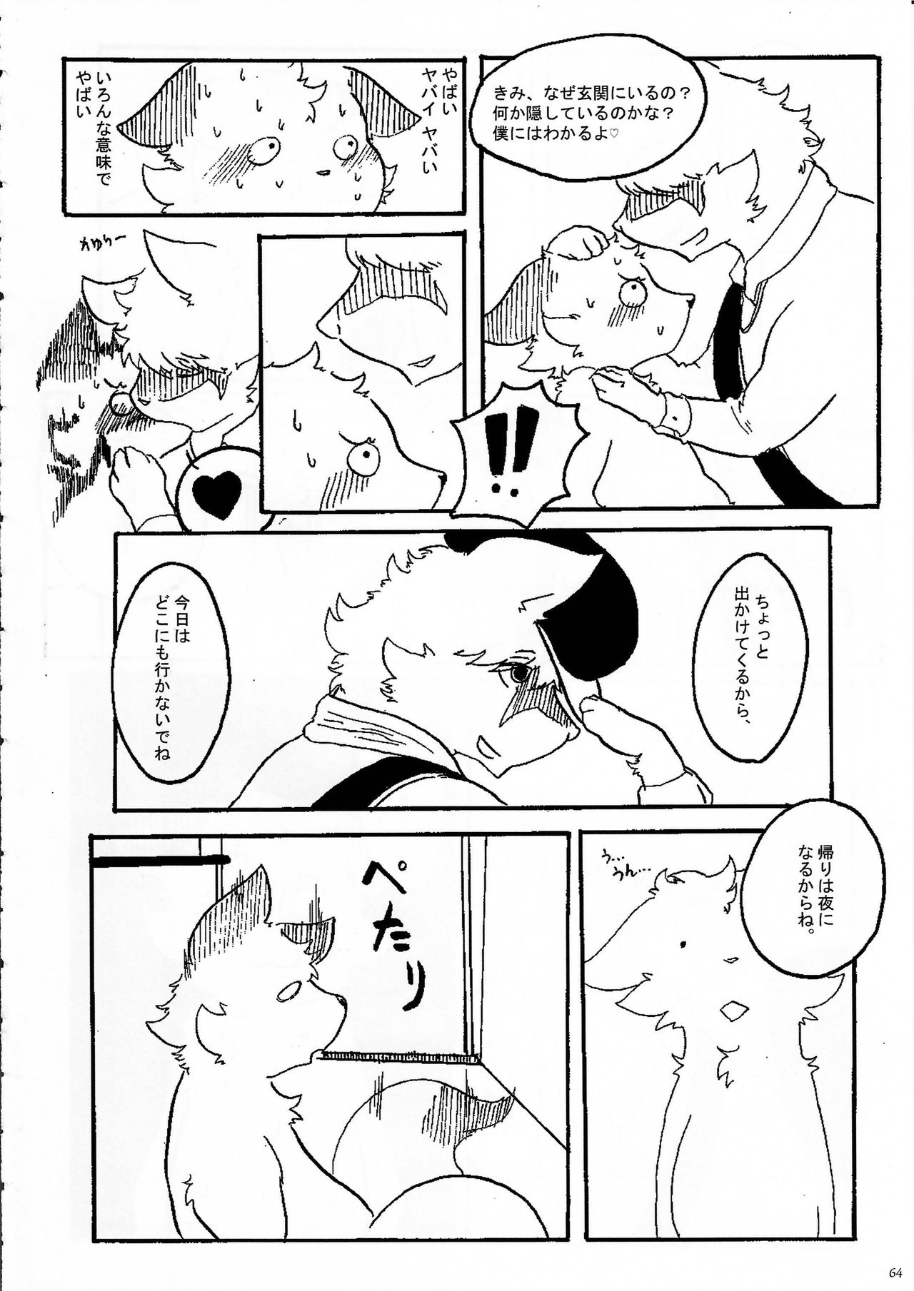 KTQ 7 - Page 64