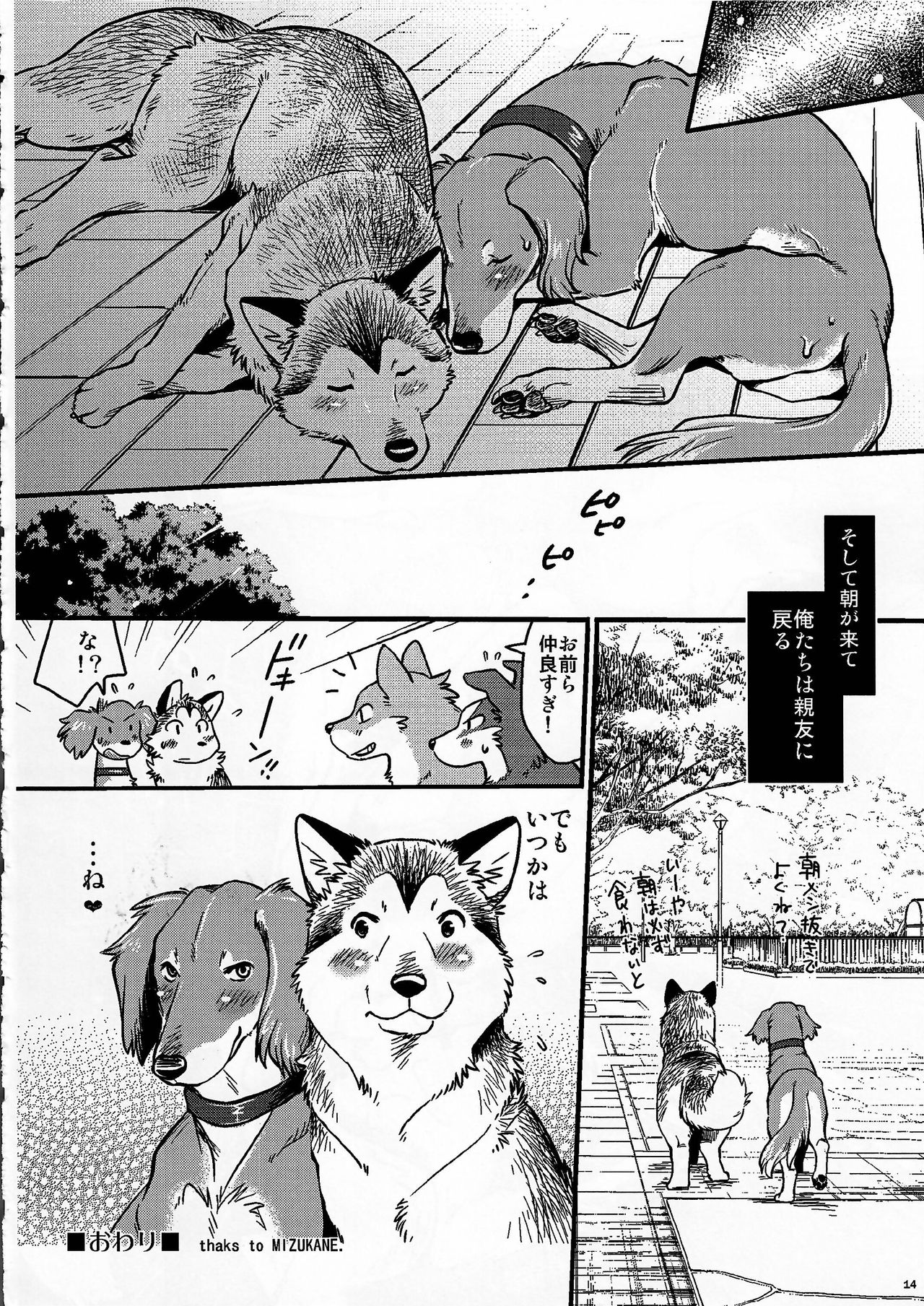KTQ9 - Page 14