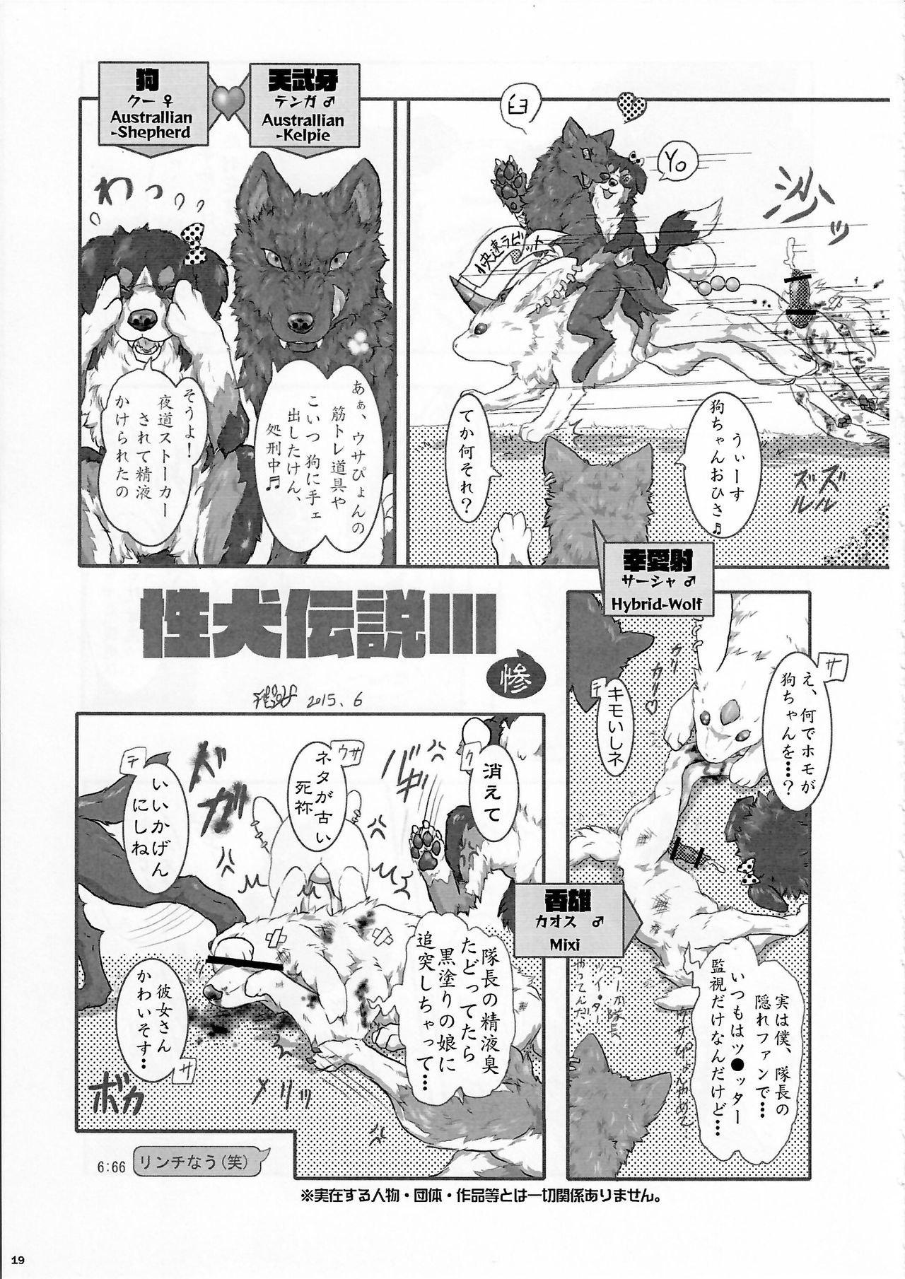 KTQ9 - Page 19