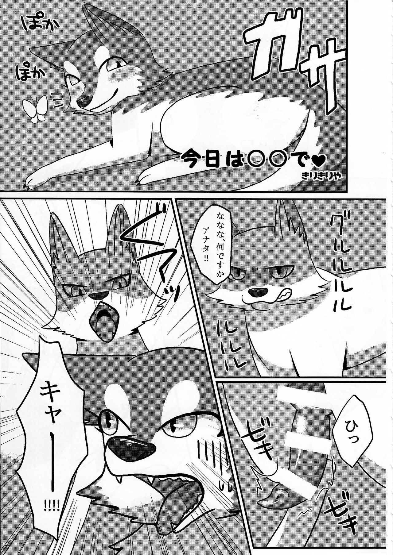 KTQ9 - Page 27