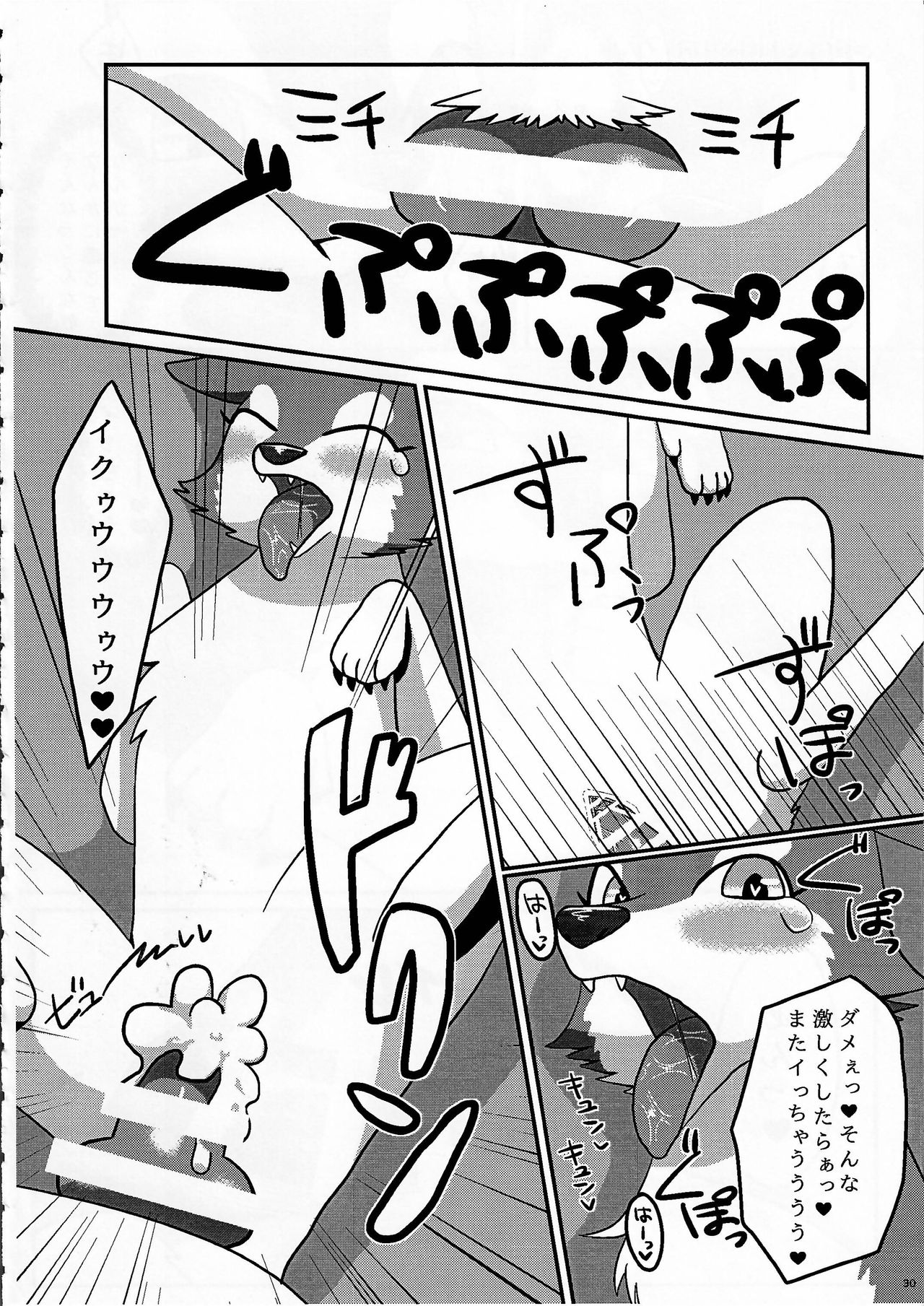 KTQ9 - Page 30