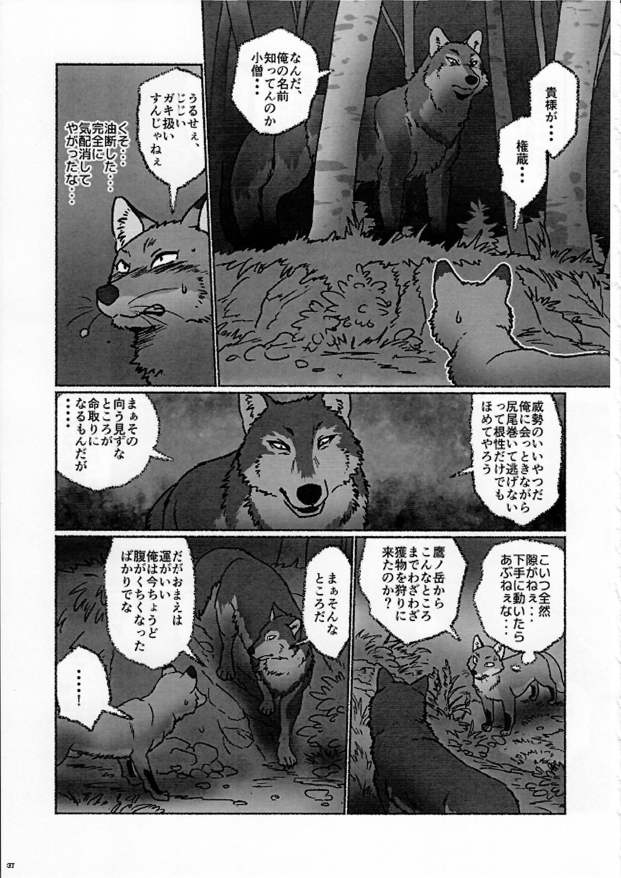 KTQ9 - Page 37