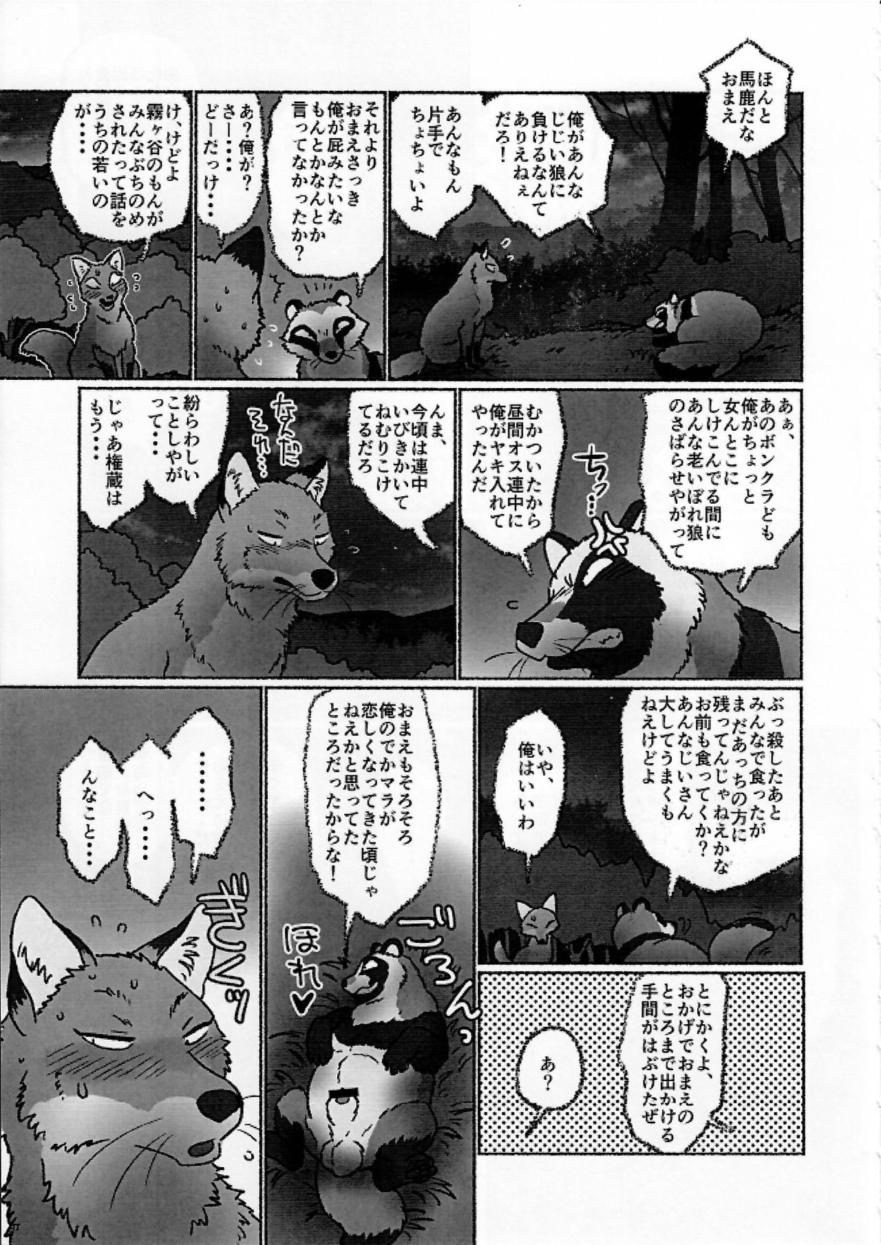 KTQ9 - Page 47