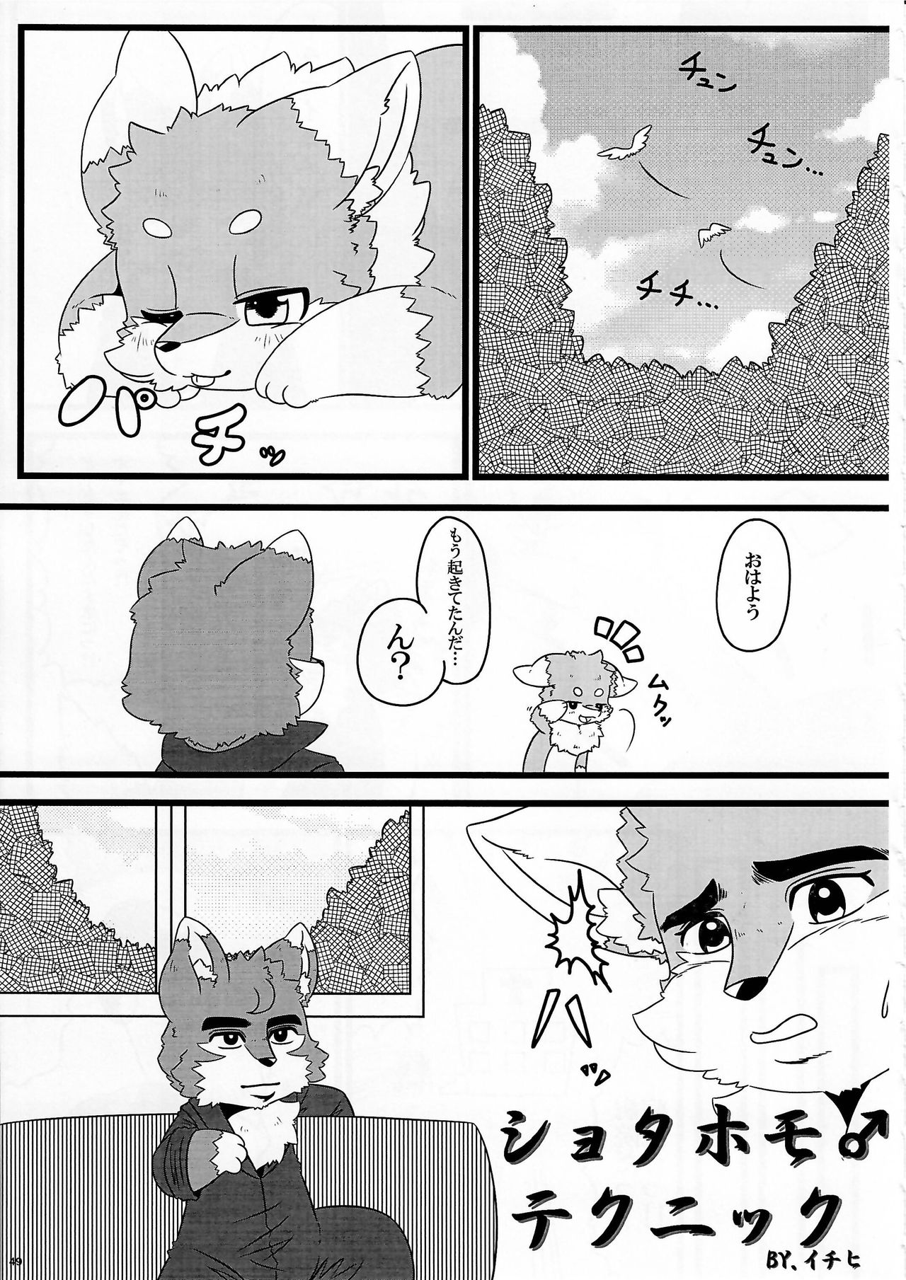 KTQ9 - Page 49