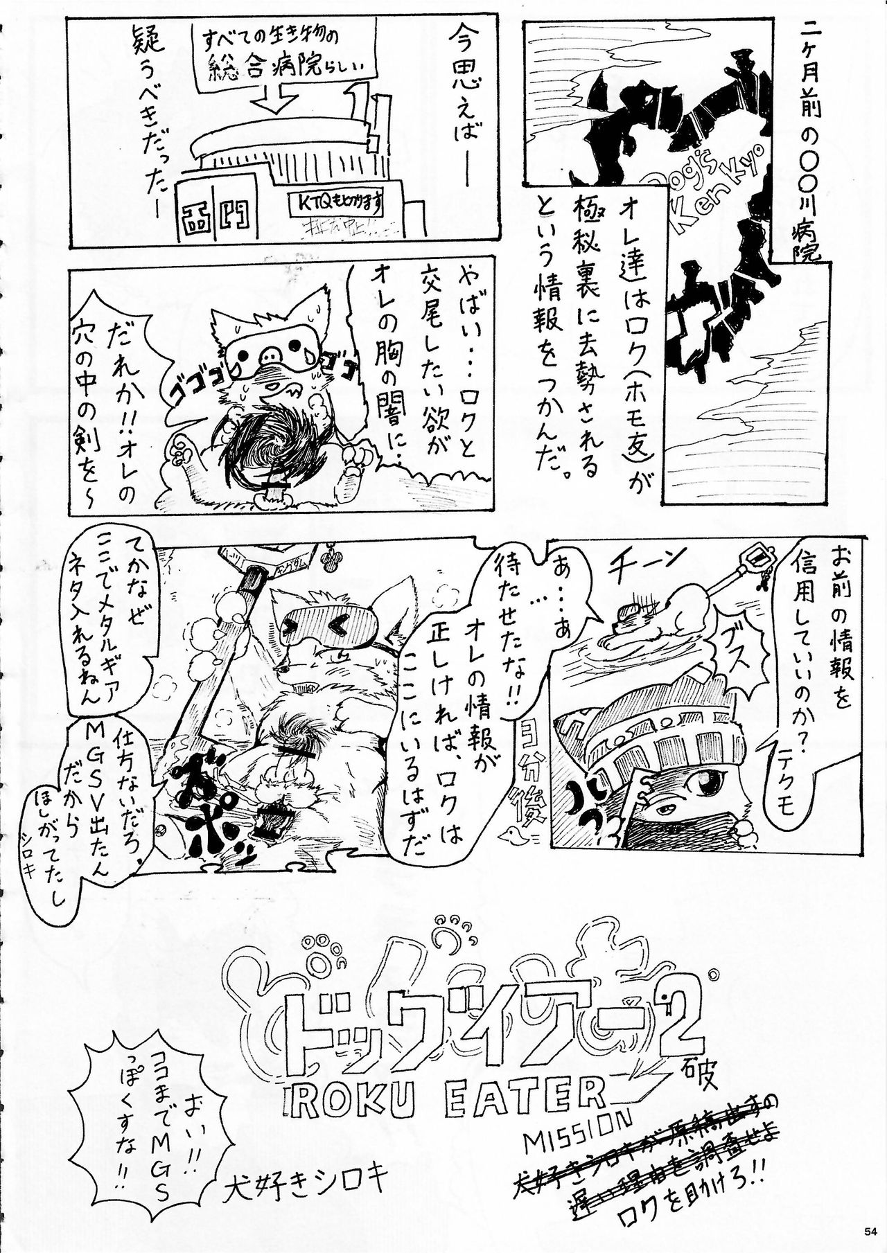 KTQ9 - Page 54