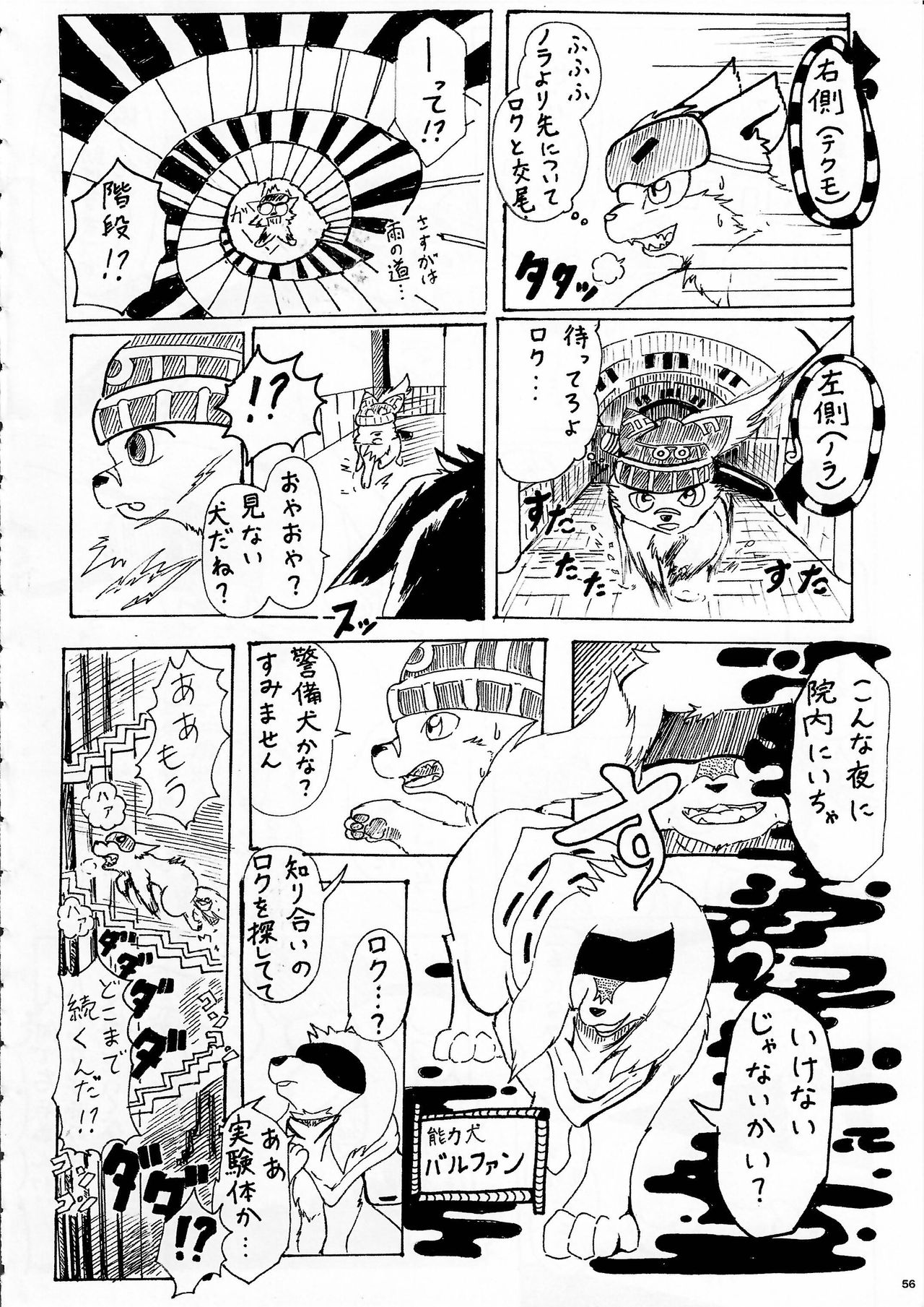 KTQ9 - Page 56