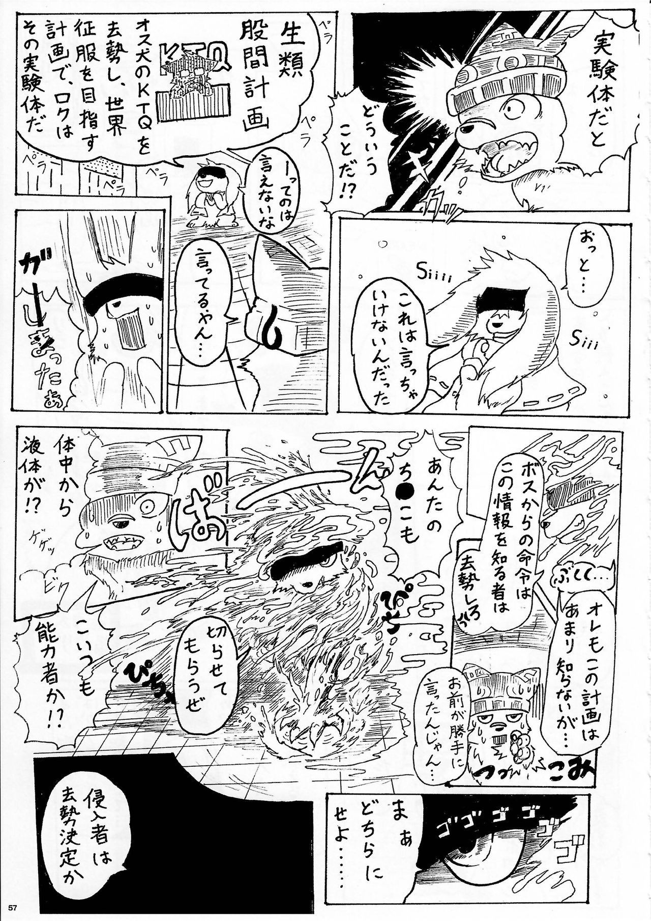 KTQ9 - Page 57