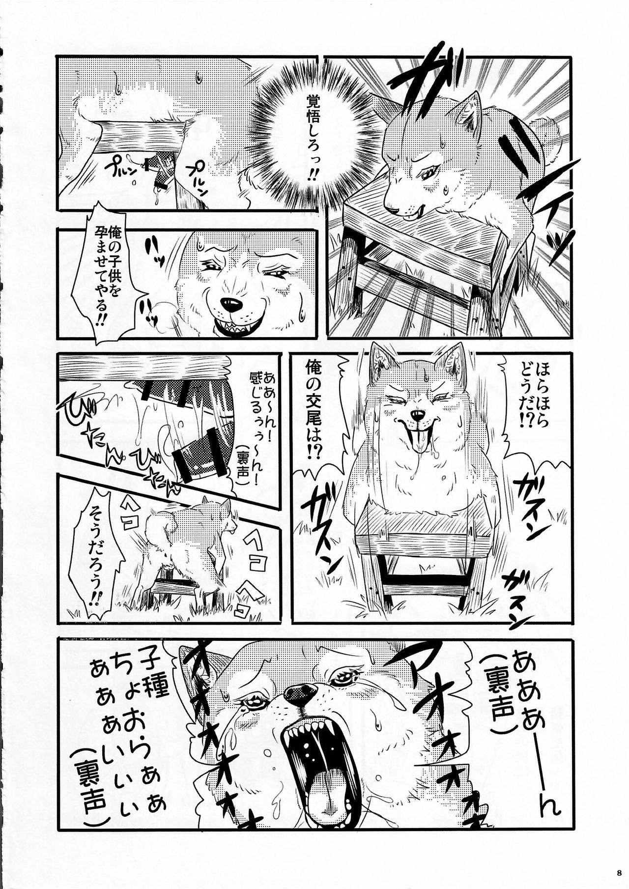 Preview page 8