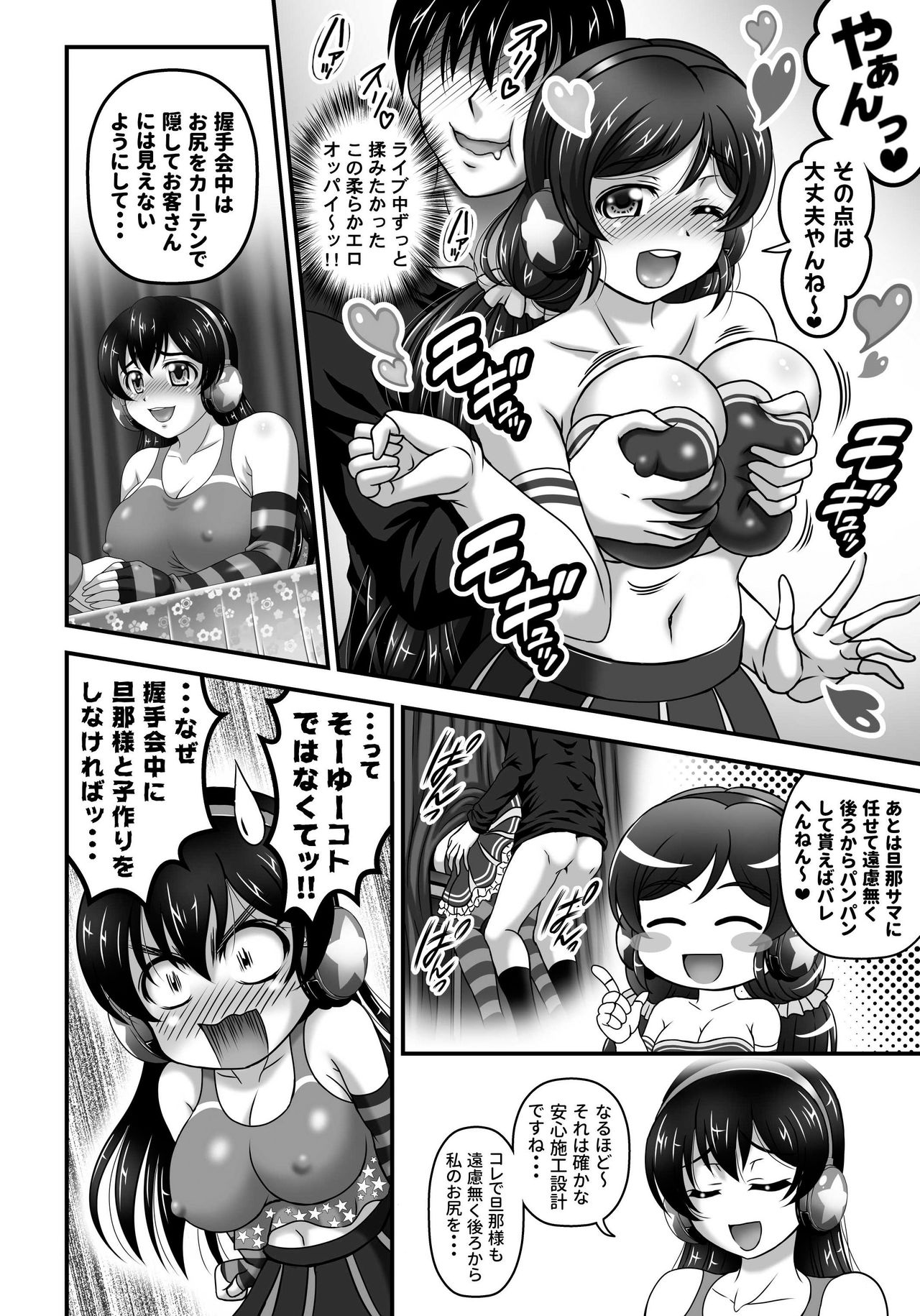 Ore Yome Saimin 7 - Page 11