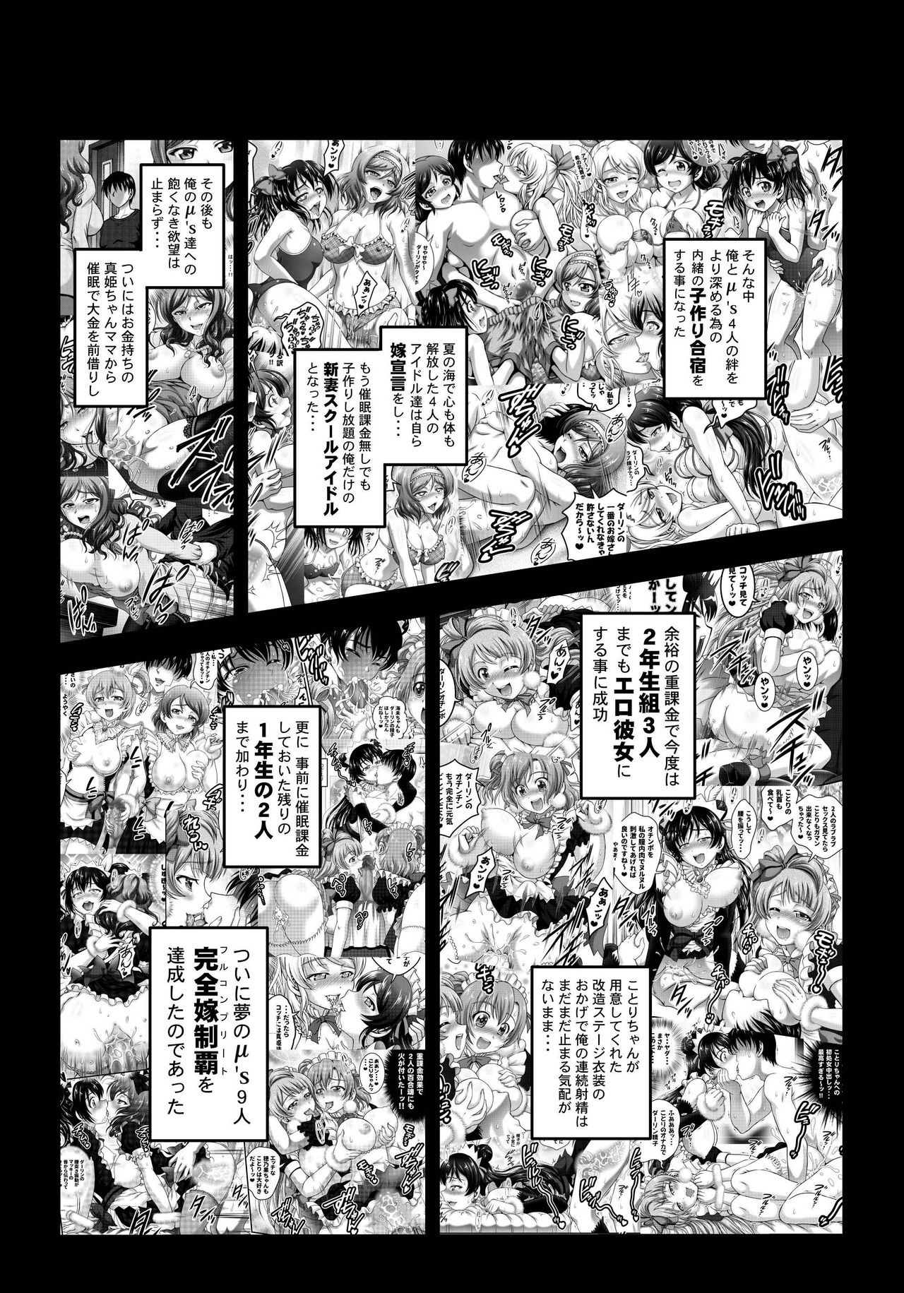 Ore Yome Saimin 7 - Page 3