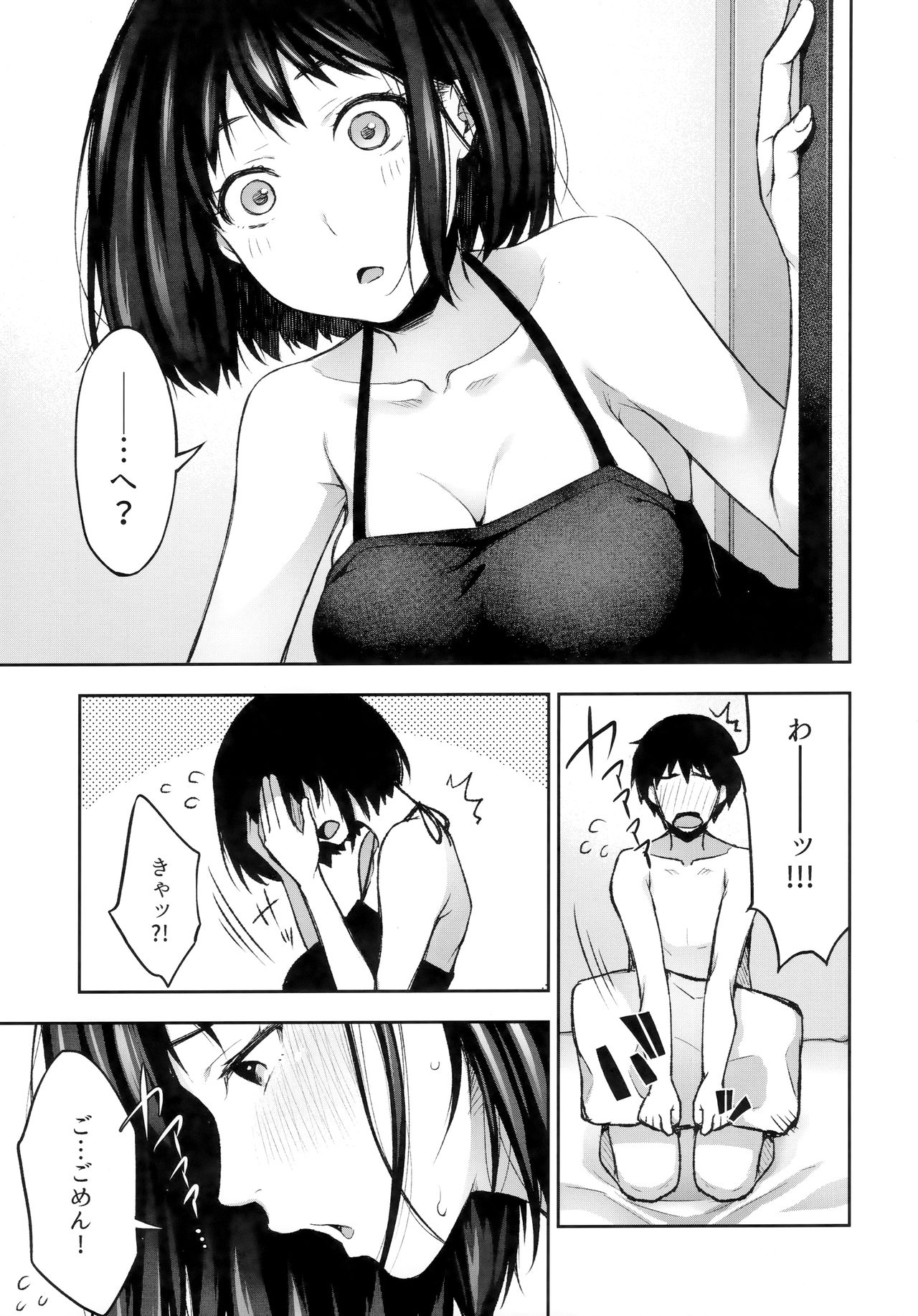 Mou Ichido Ano Basho de - Page 6