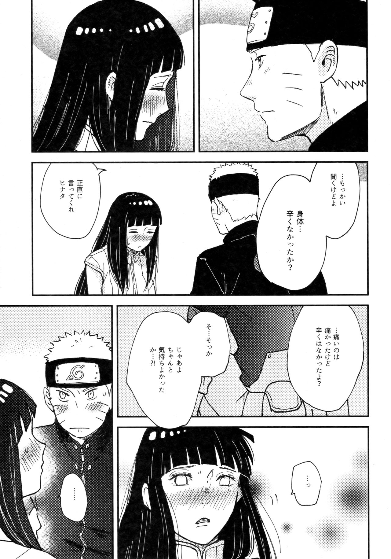 Koiwo Shiteiru Karada 3 - Page 14